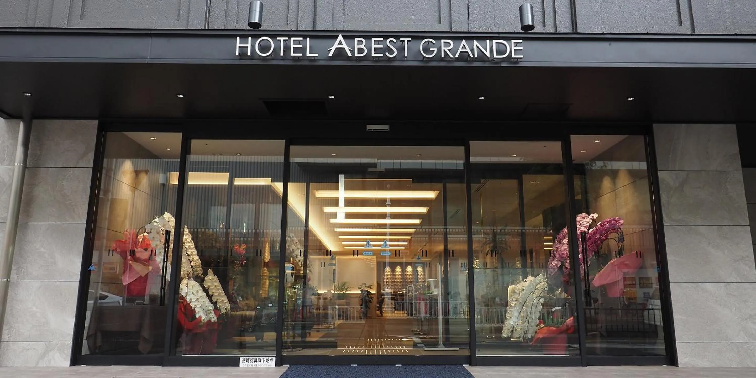 Facade/entrance in Hotel Abest Grande Takatsuki