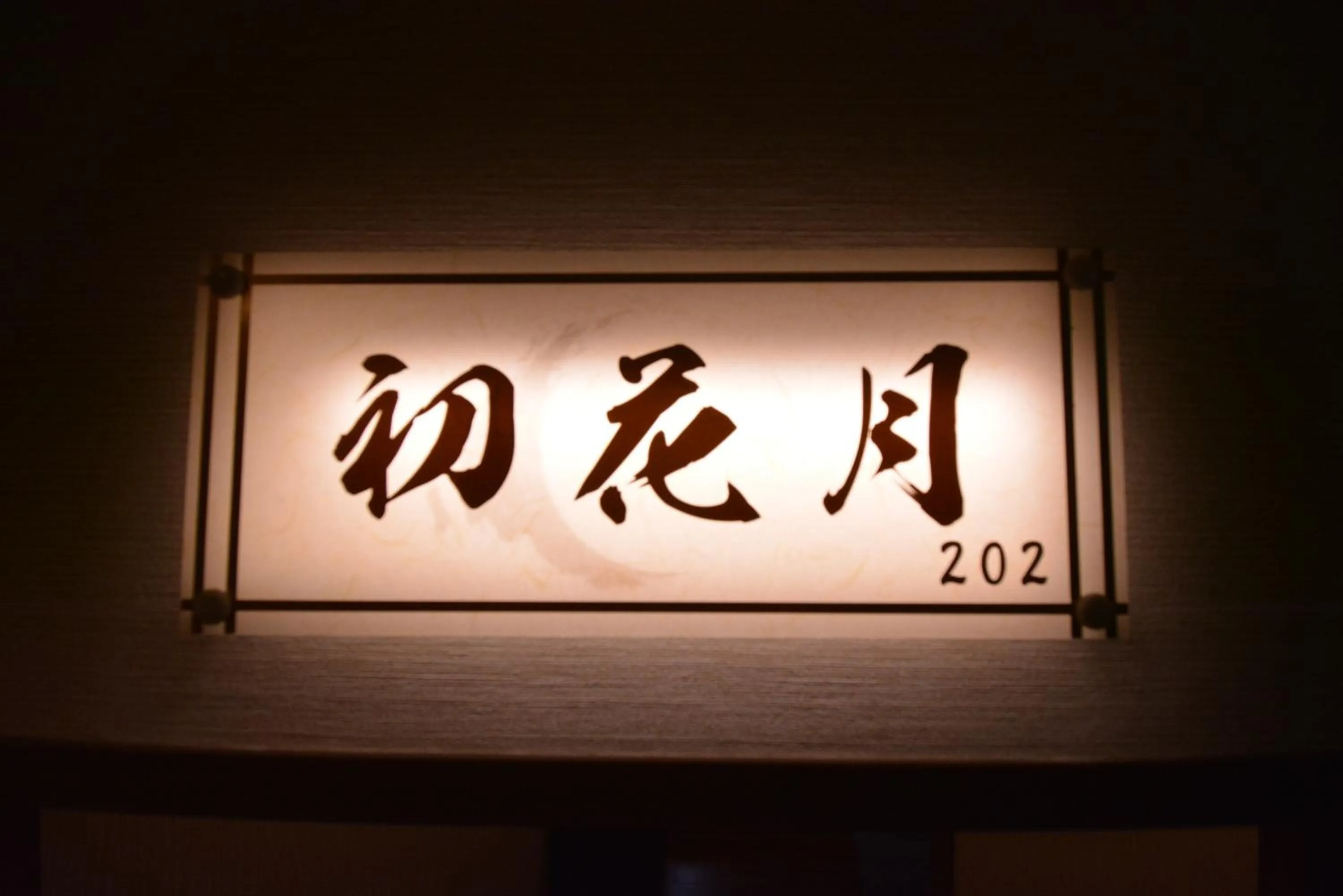 Photo of the whole room in Shirahama no Yado Daigo