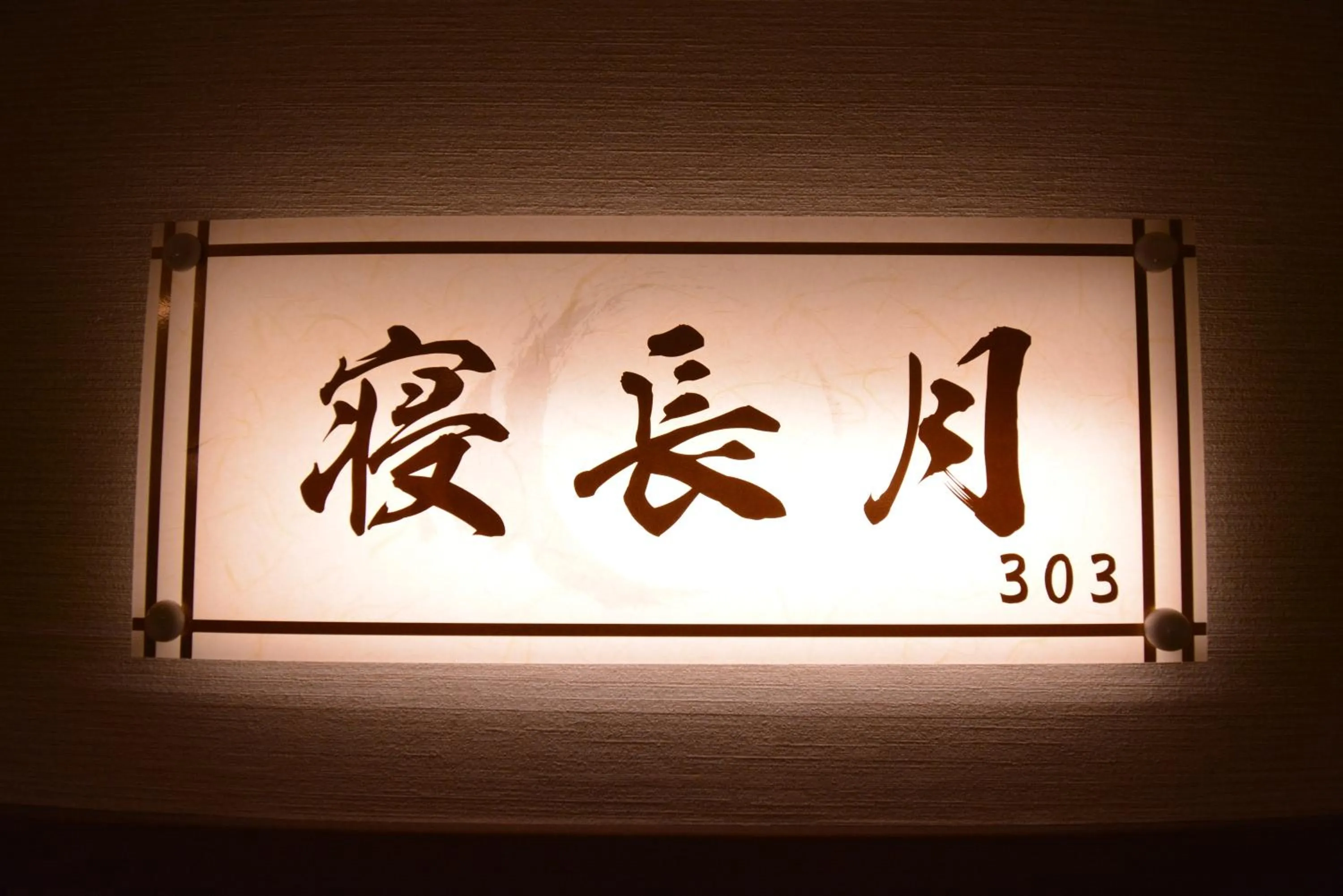 Photo of the whole room in Shirahama no Yado Daigo