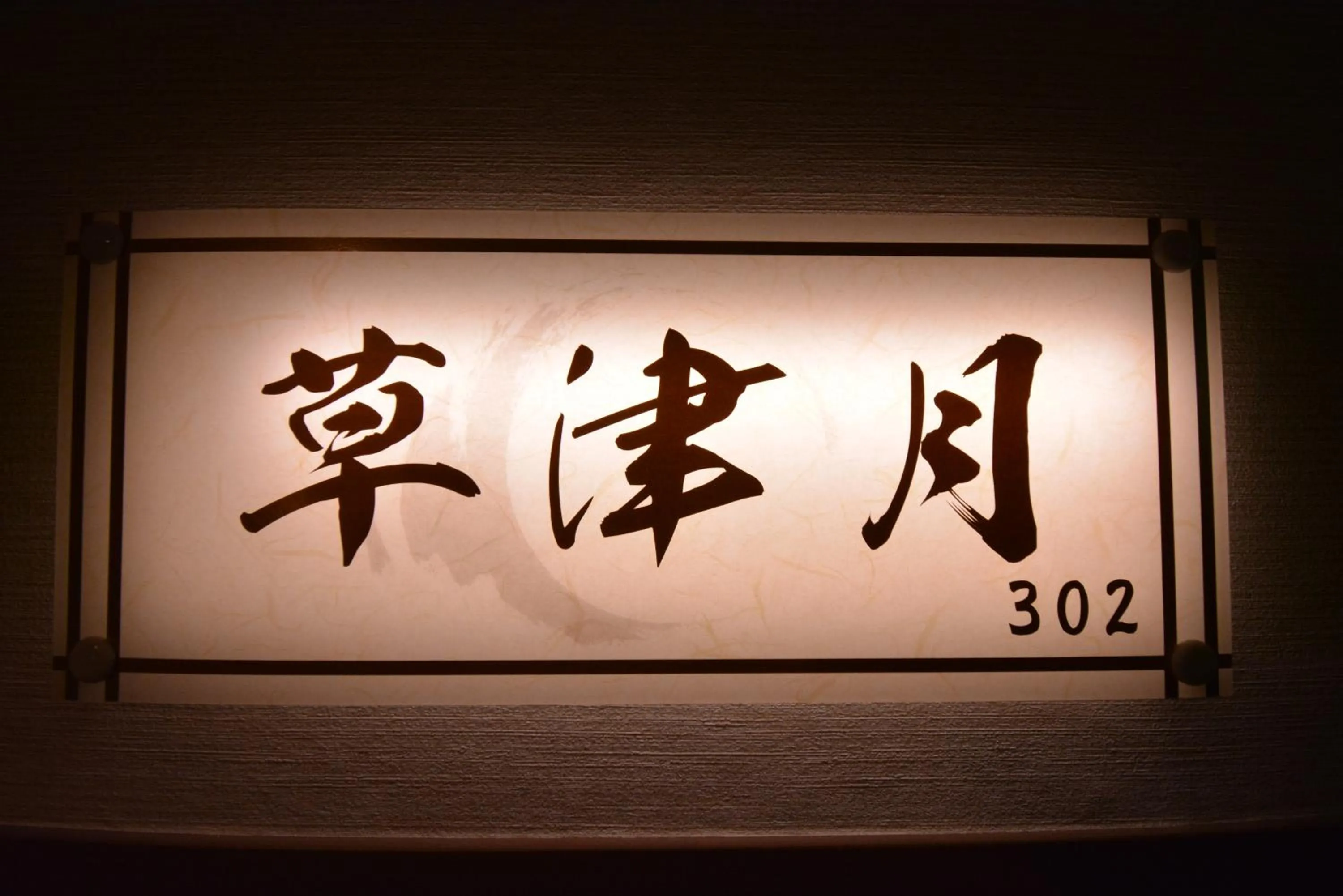 Photo of the whole room in Shirahama no Yado Daigo