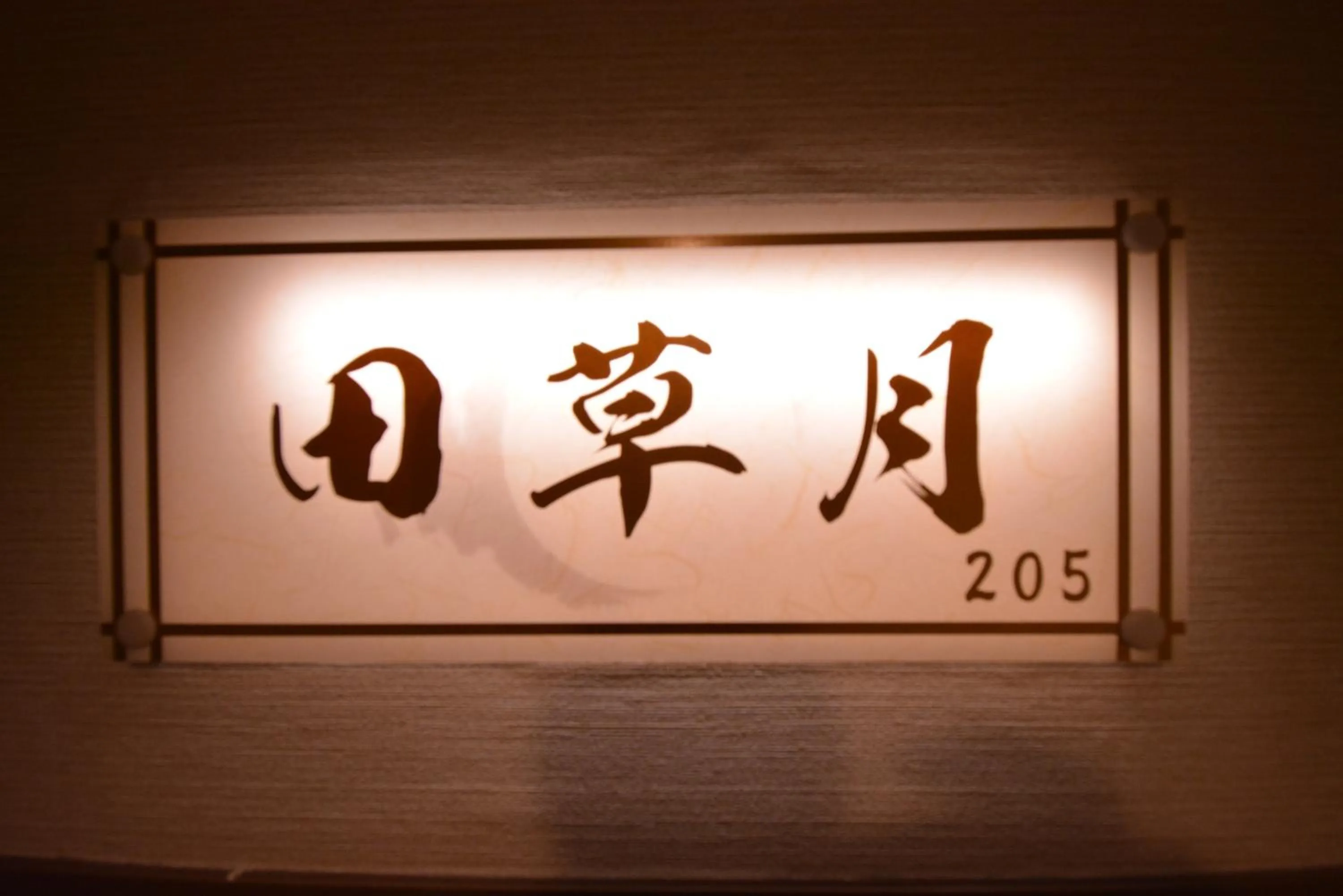 Photo of the whole room in Shirahama no Yado Daigo