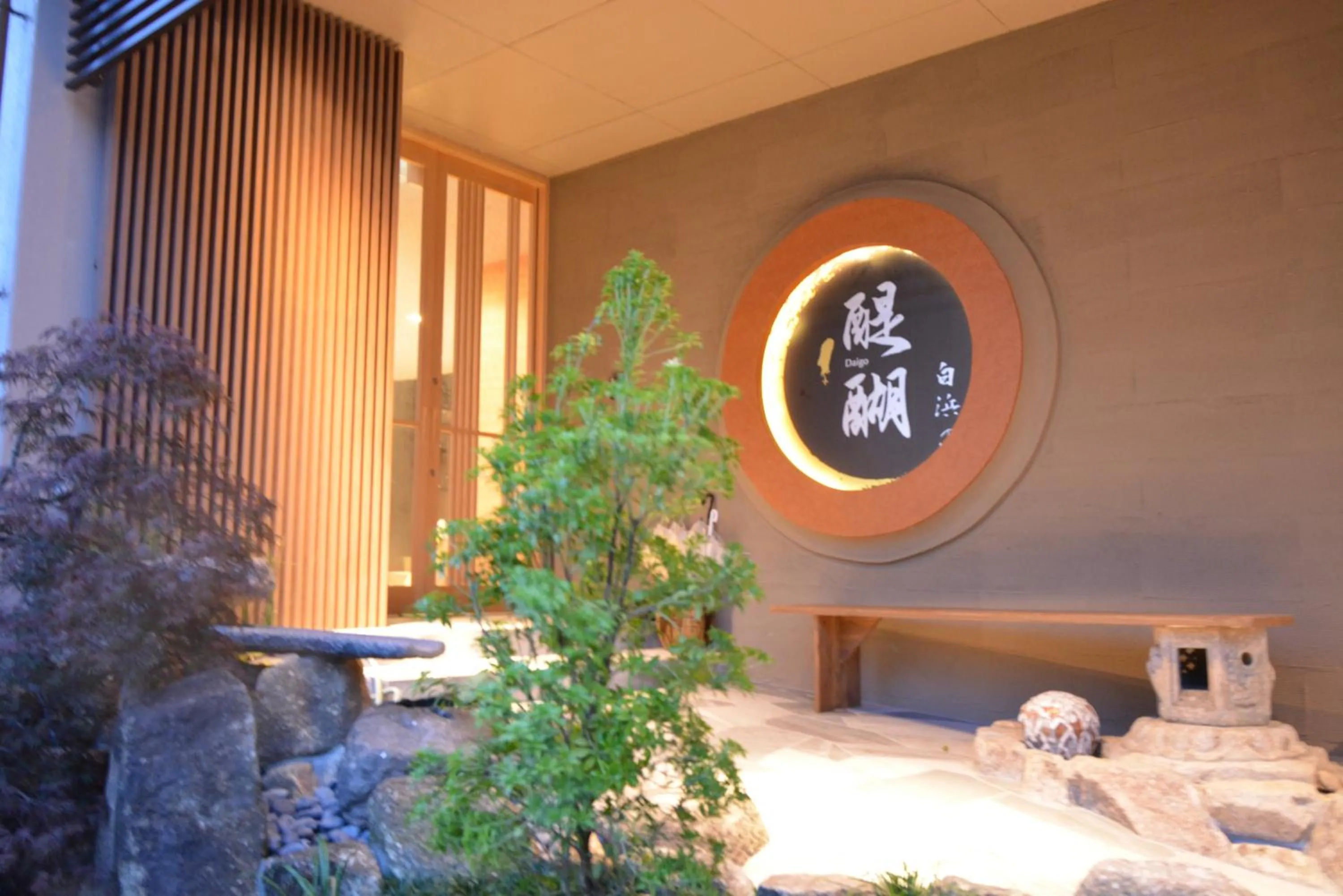 Facade/entrance in Shirahama no Yado Daigo