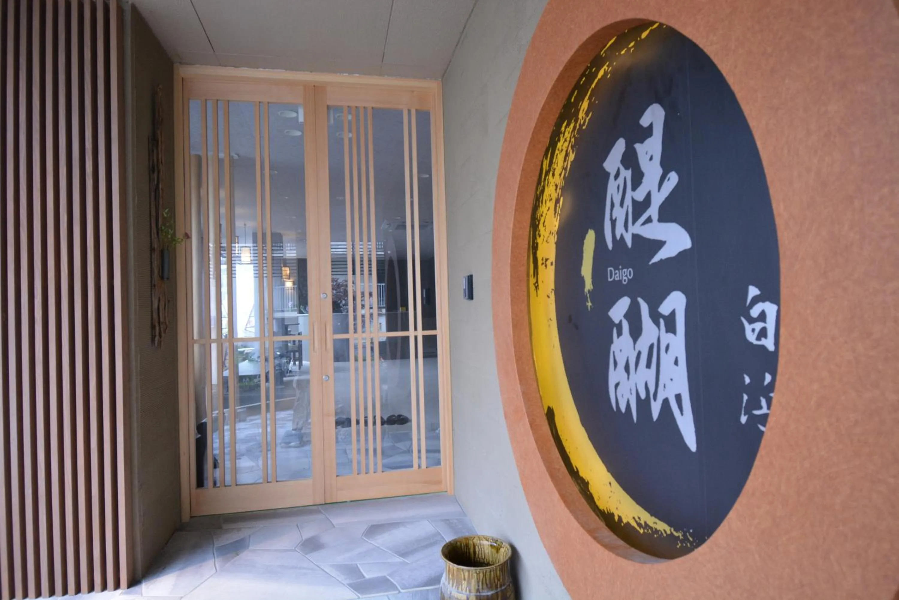 Facade/entrance in Shirahama no Yado Daigo