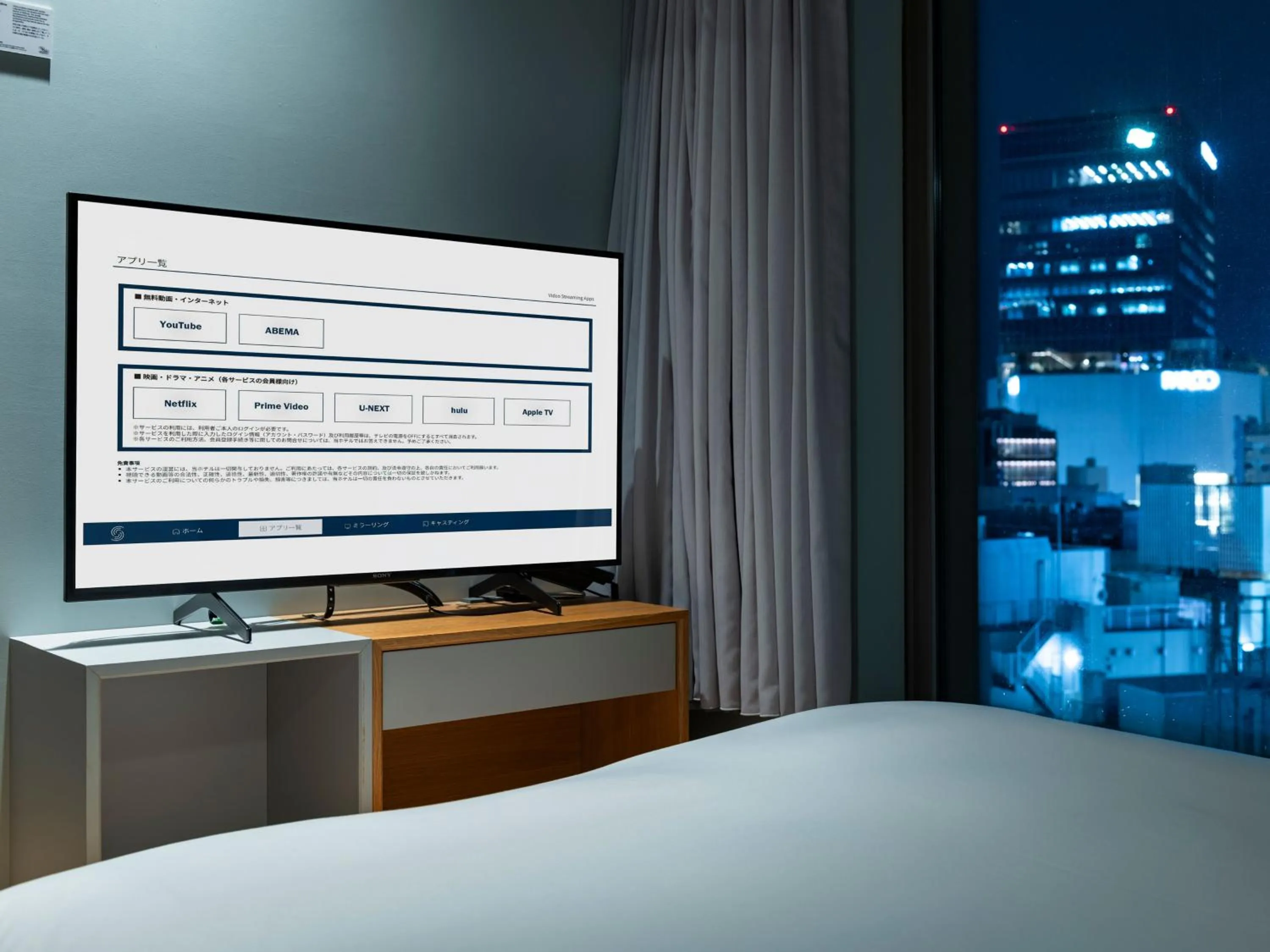 TV and multimedia, Bed in sequence MIYASHITA PARK - Shibuya