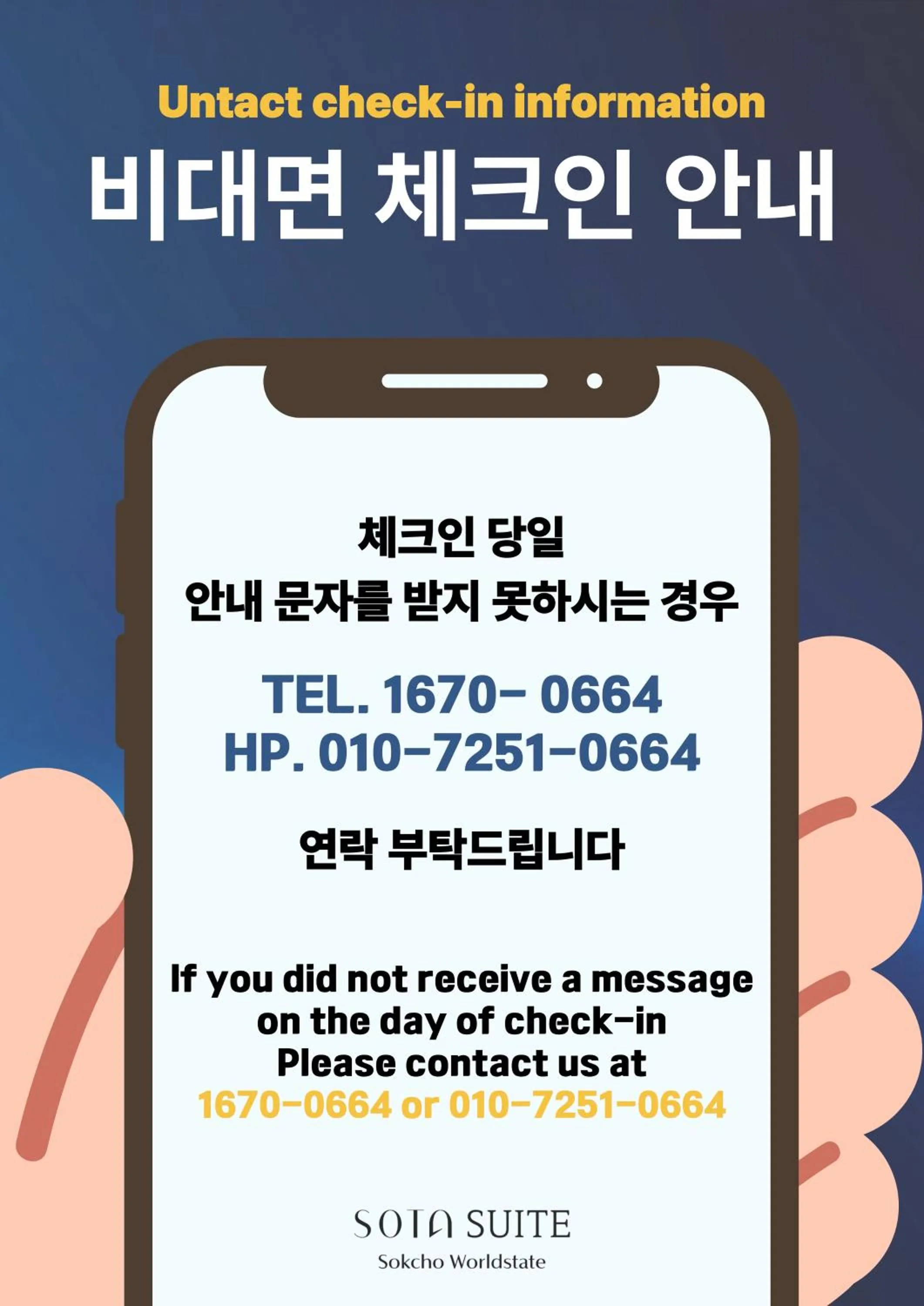 World State Hotel Sokcho