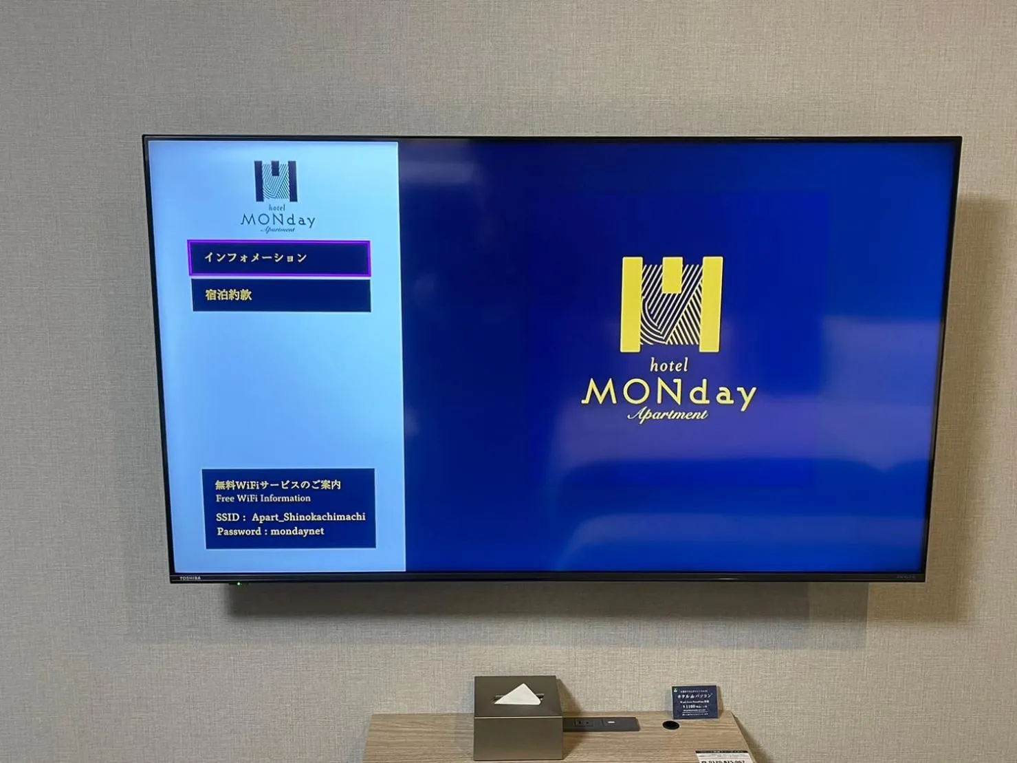 TV and multimedia in MONday Apart Ueno Shinokachimachi