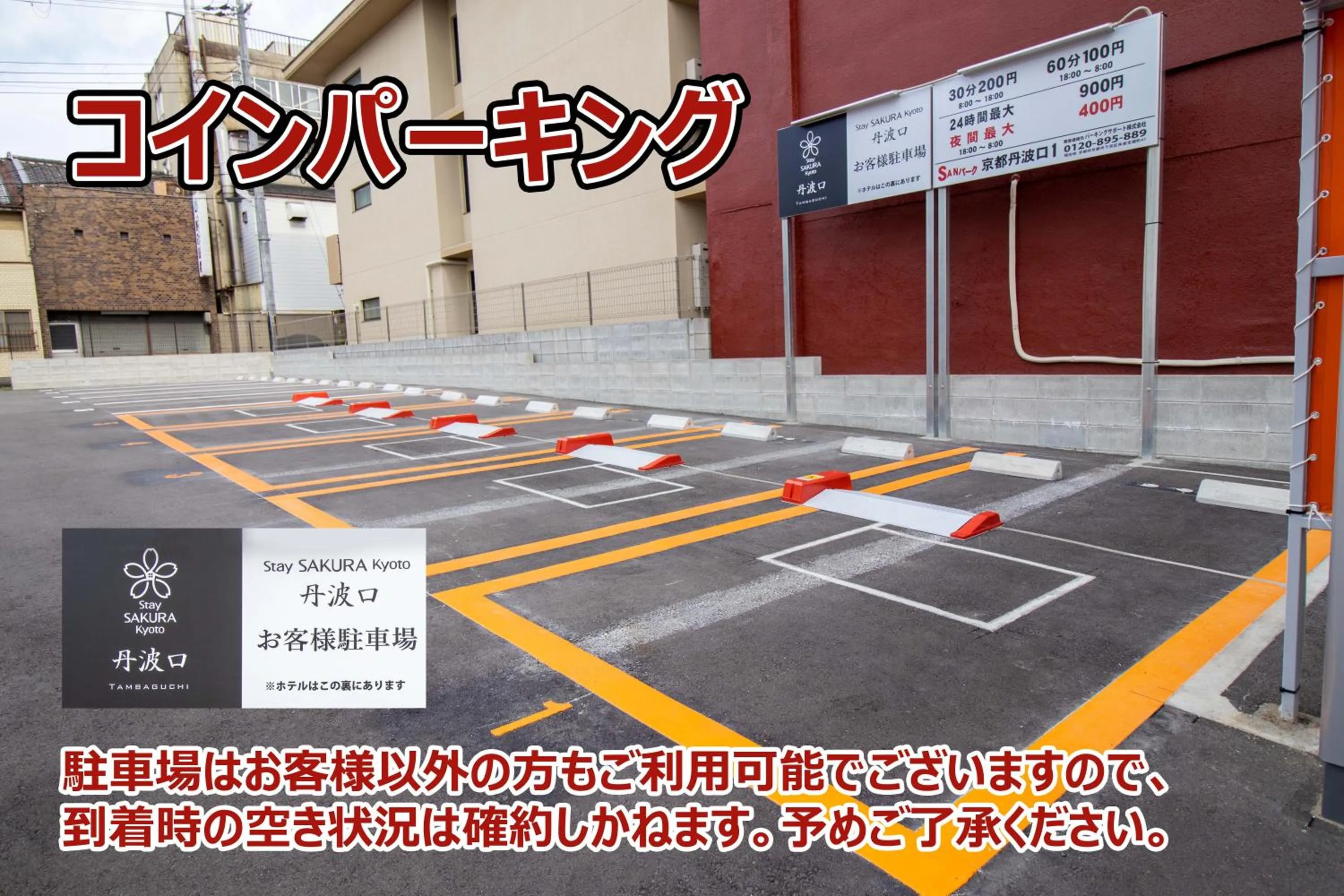 Parking in Stay SAKURA Kyoto Tambaguchi