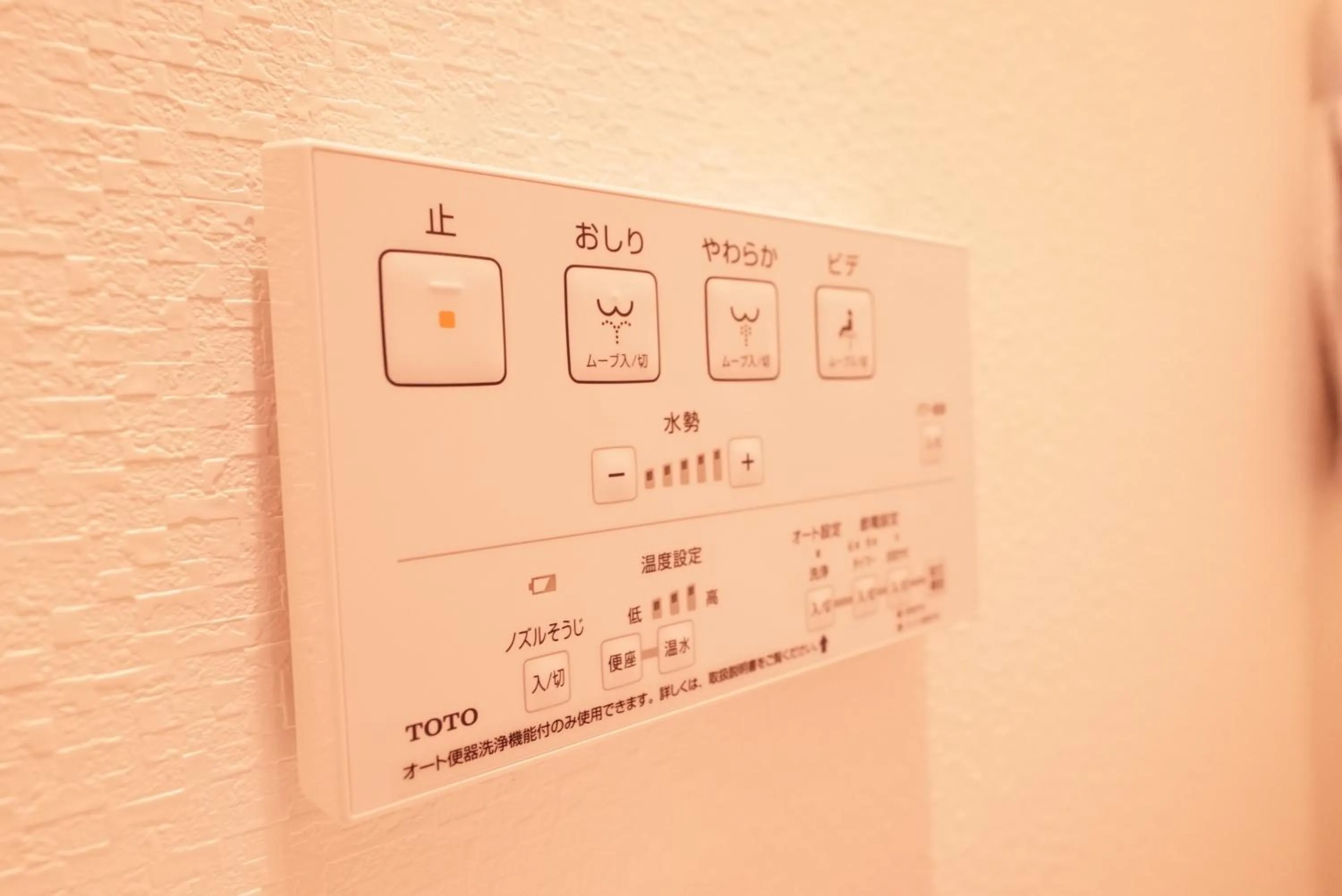 Toilet in 暁 Twilight Osaka Inn