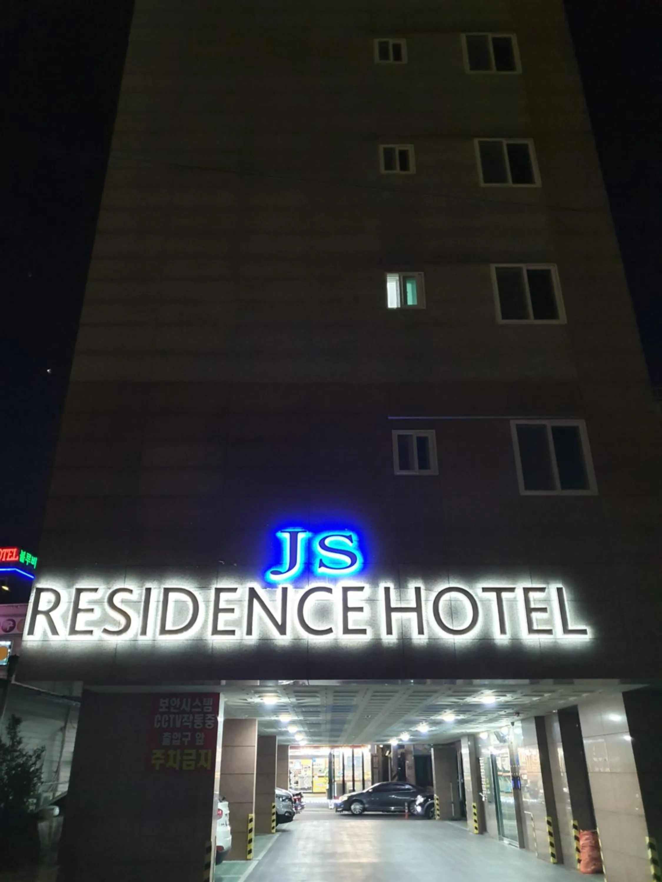 Property building in JS Residence Hotel Okpo