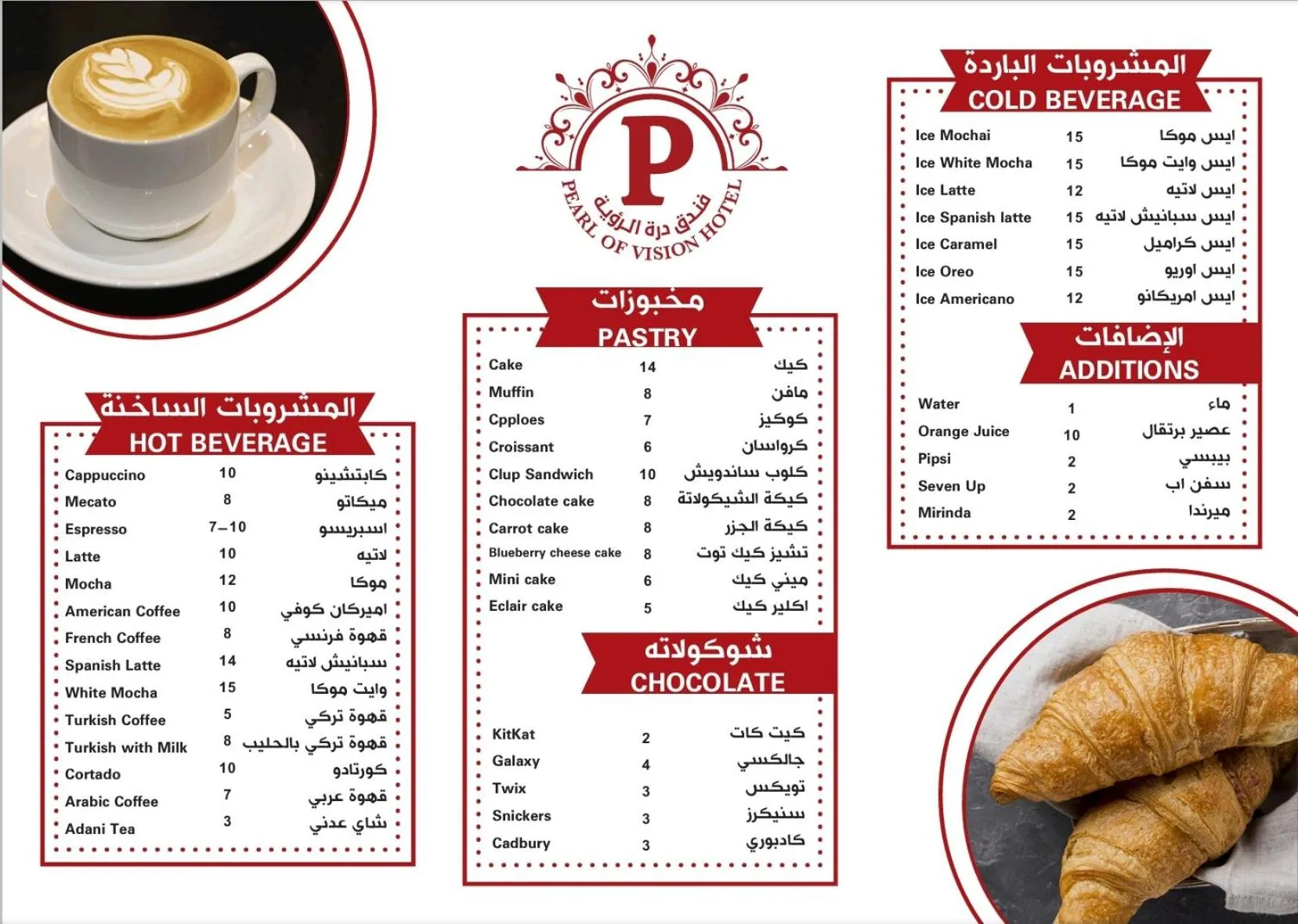 Restaurant/places to eat in فندق درة الرؤية