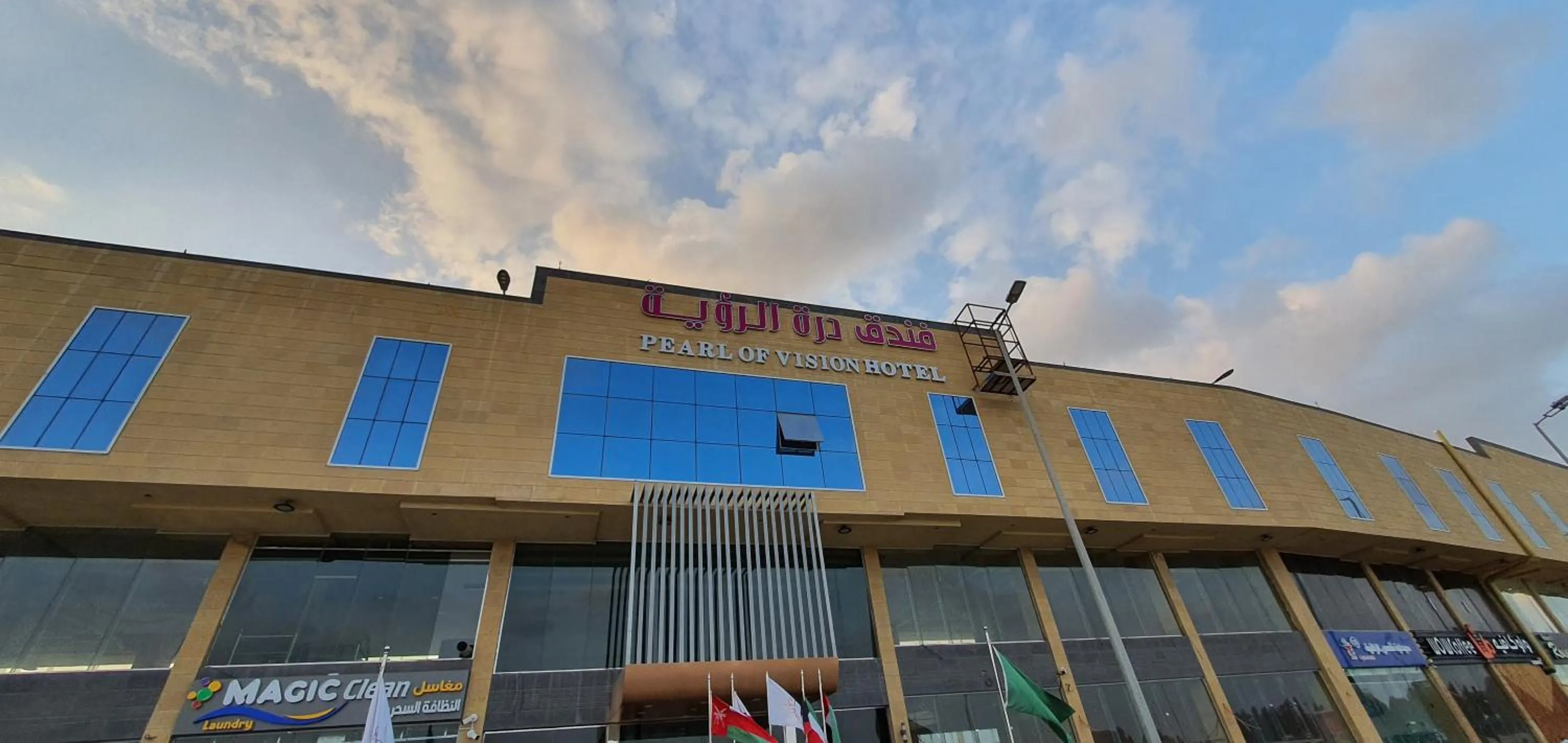 Facade/entrance in فندق درة الرؤية