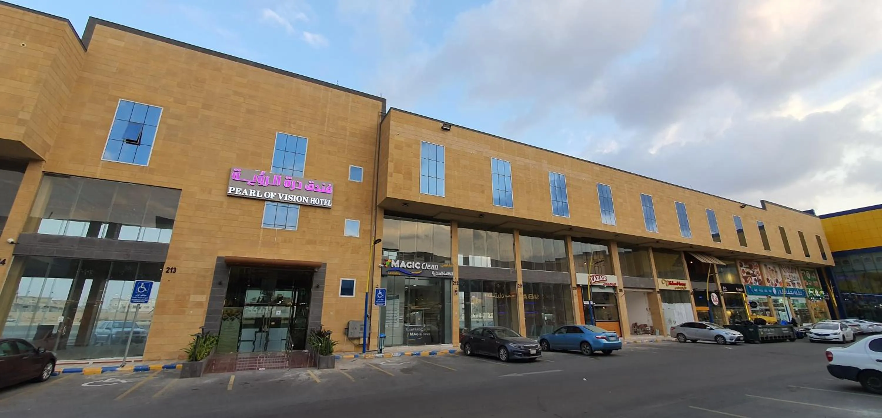 Property building in فندق درة الرؤية