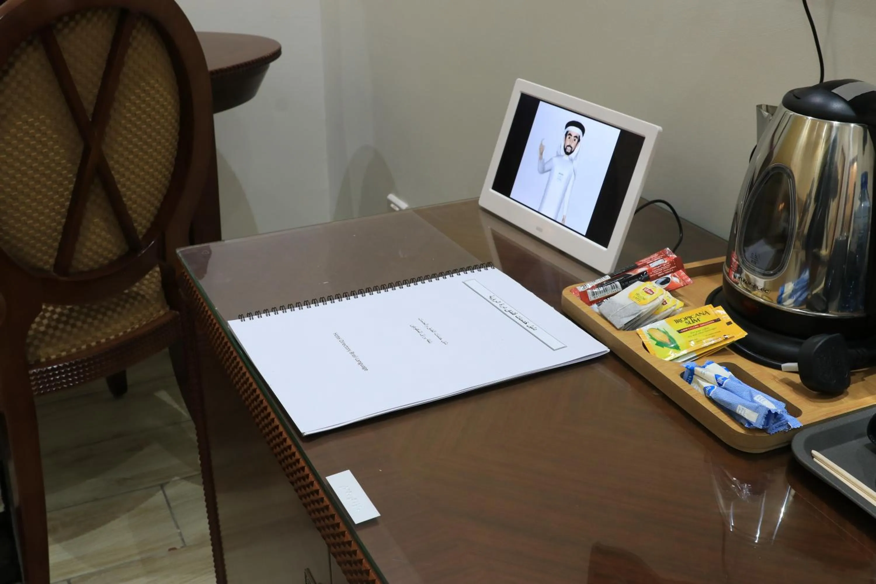 Facility for disabled guests in فندق درة الرؤية