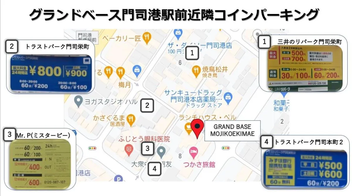 Off site in GRAND BASE Mojiko Ekimae