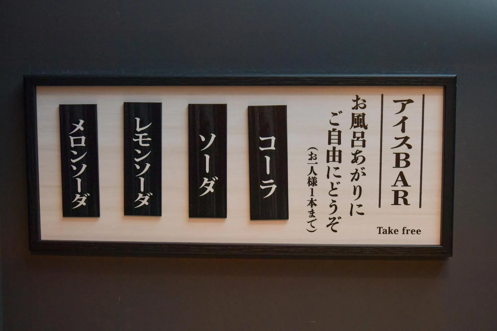 Public Bath in Sanco Inn Grande Nagoya -HOTEL & SPA-