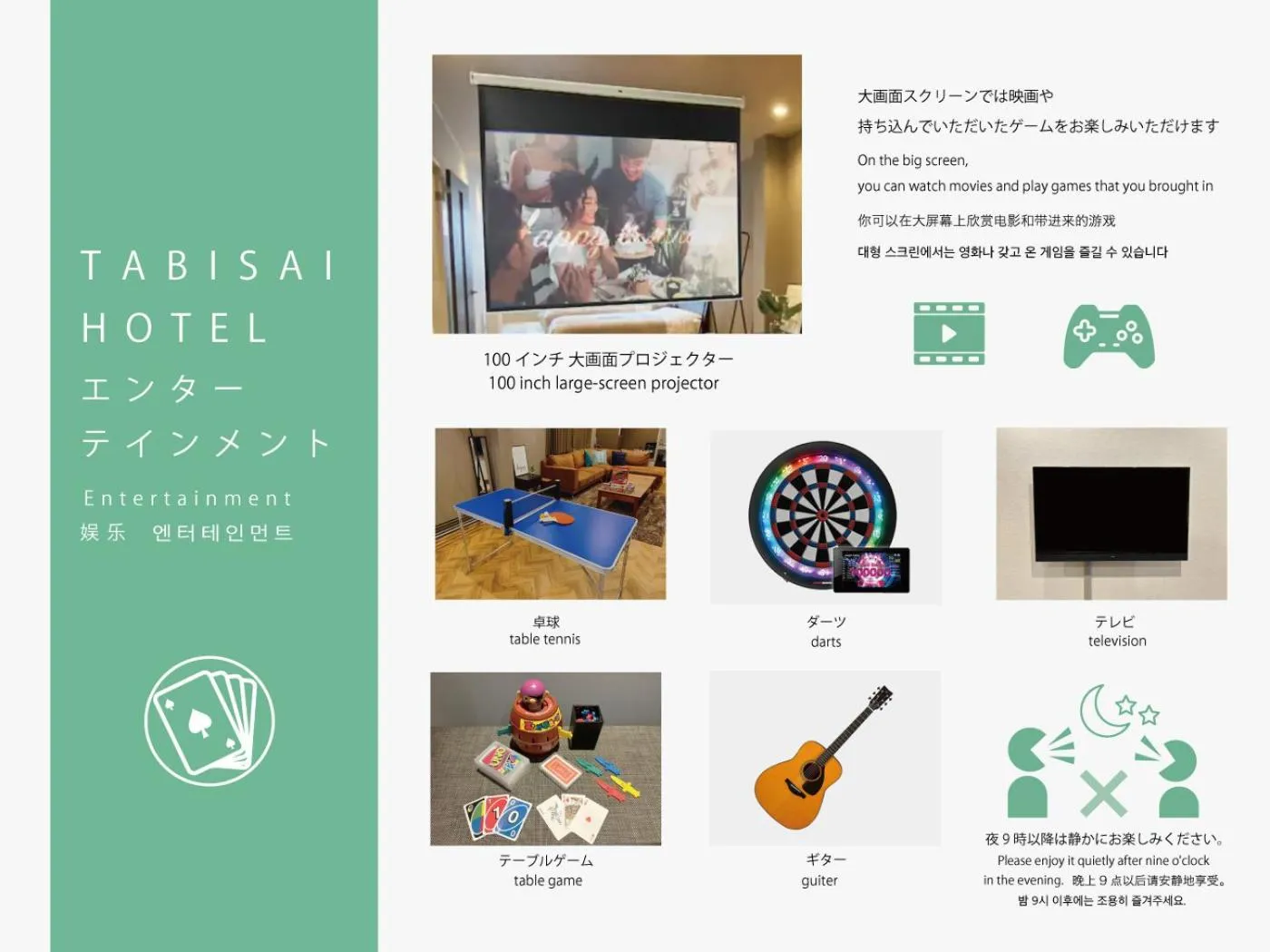Entertainment in TABISAI HOTEL Luxe 博多