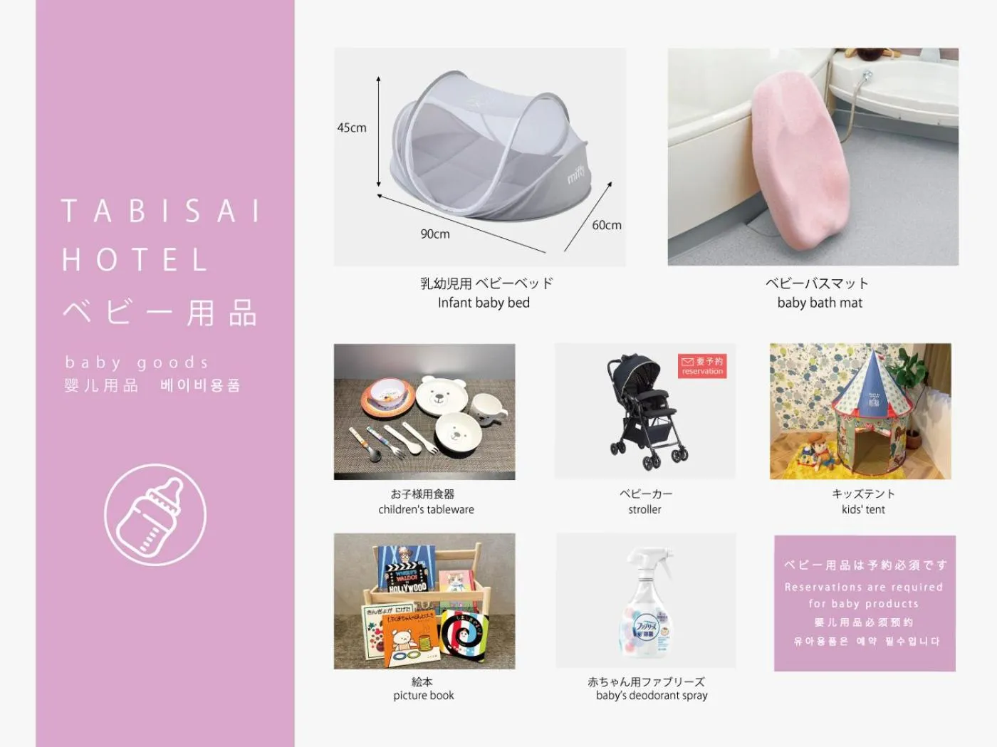 Kids's club in TABISAI HOTEL Premium 博多-中洲