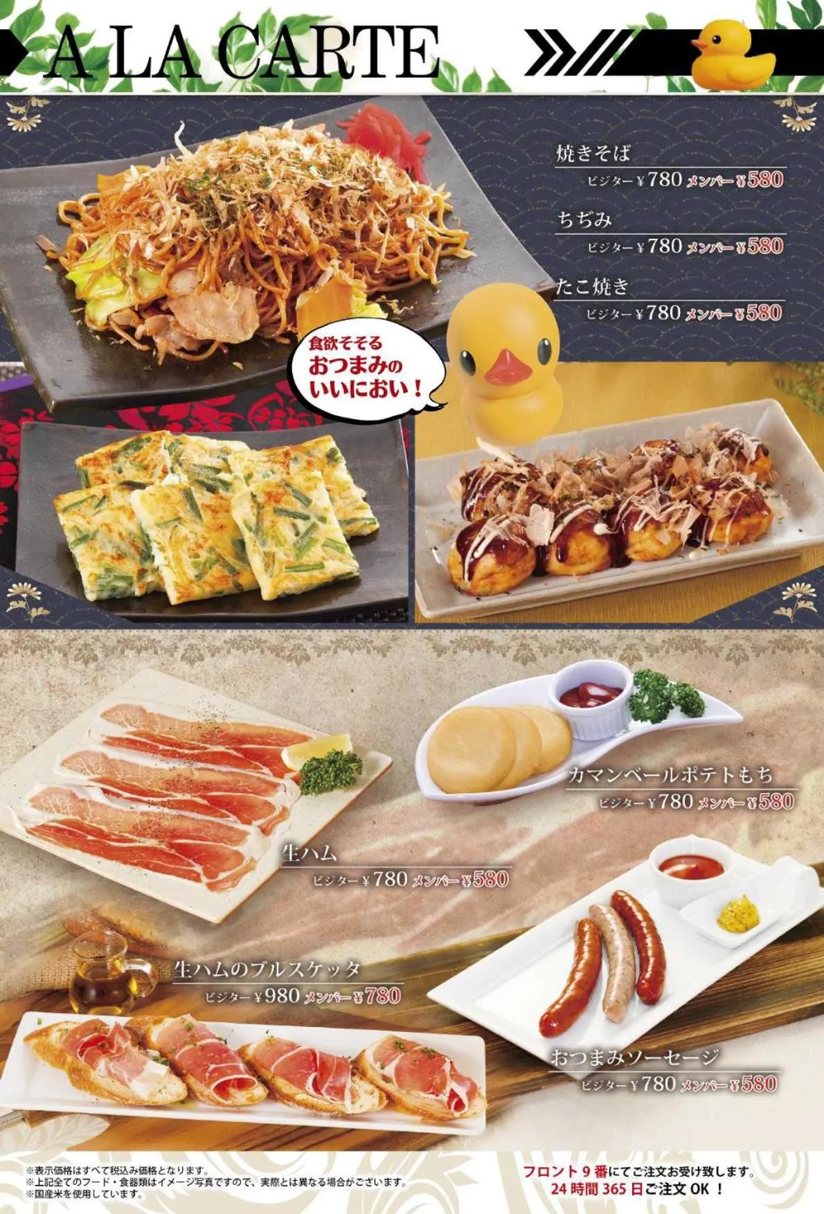 Food in HOTEL&SPA SIESTA ( Adult Only)