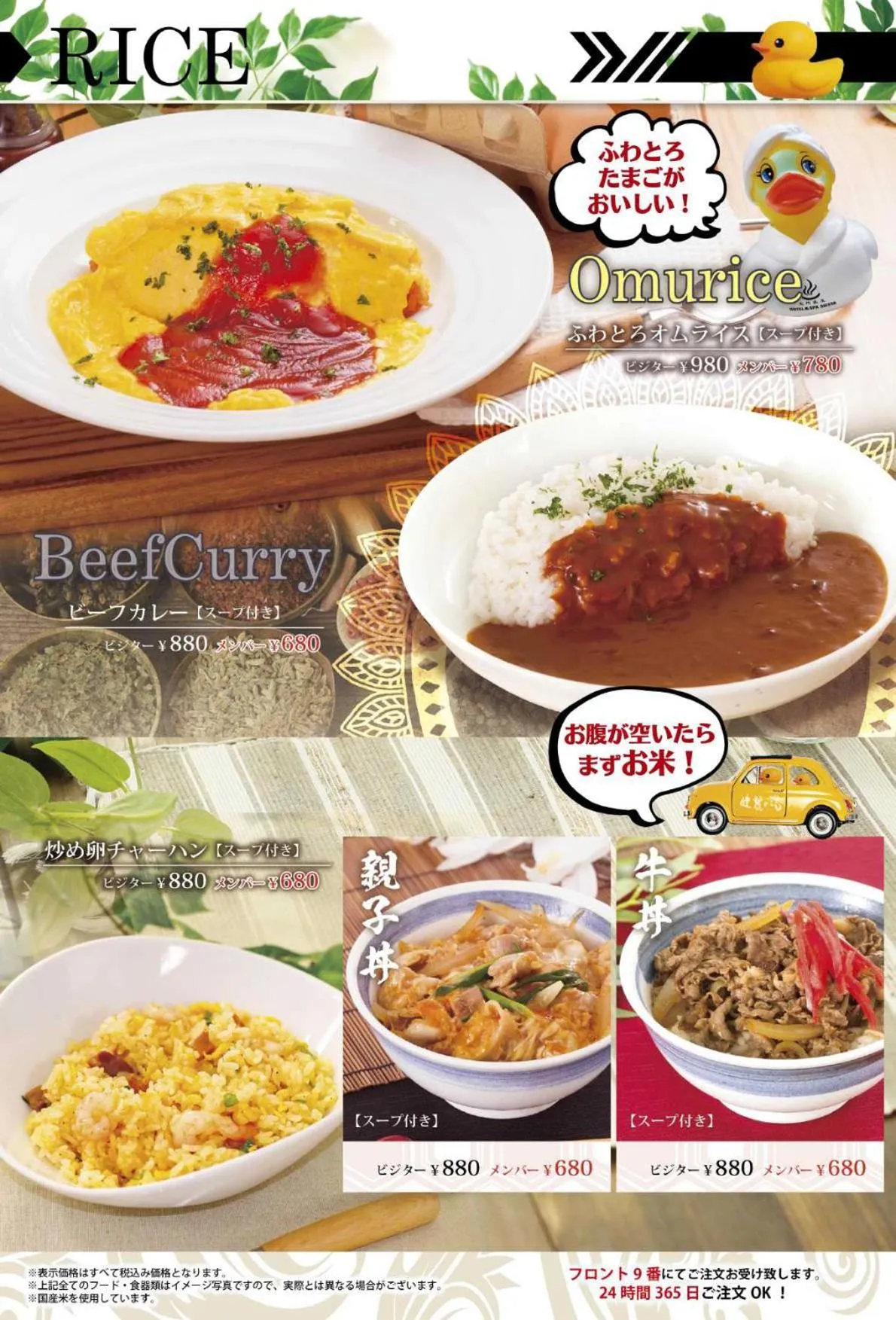 Food in HOTEL&SPA SIESTA ( Adult Only)