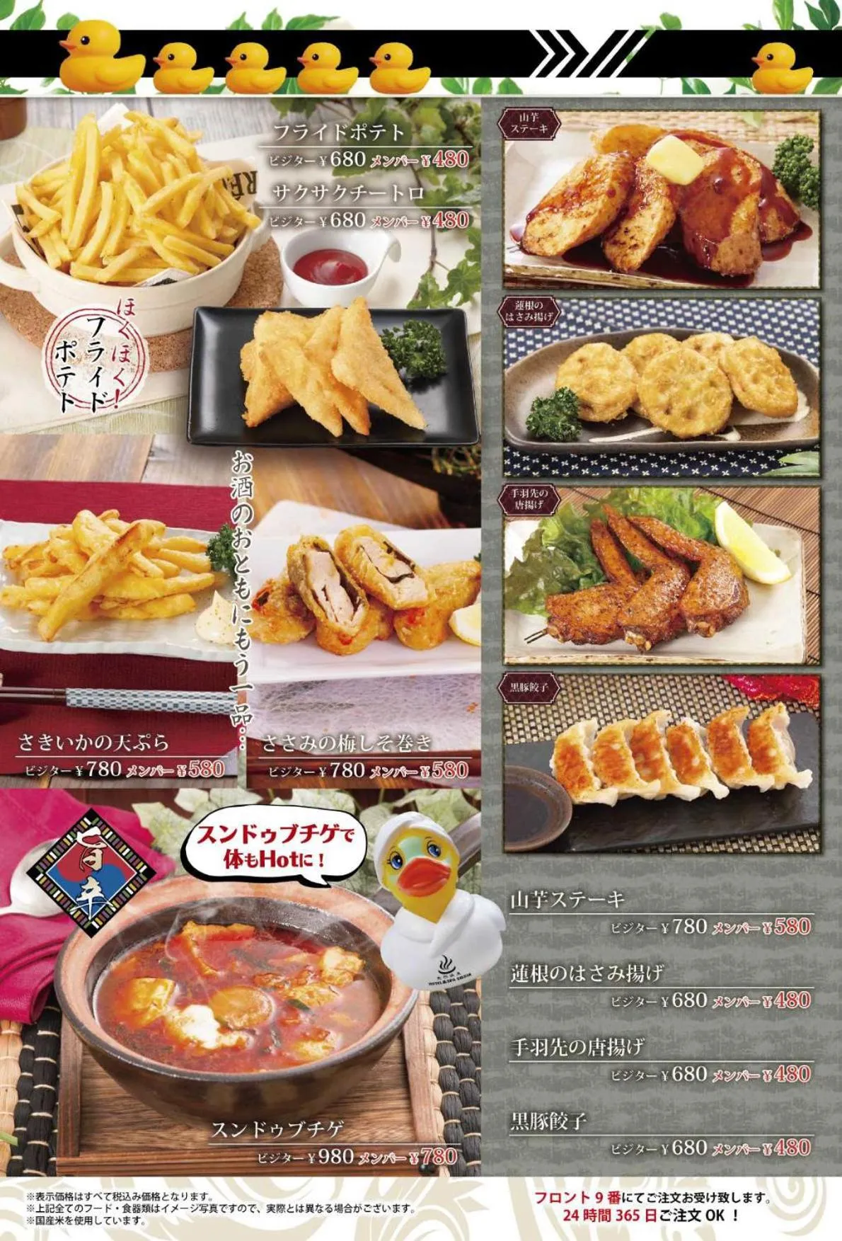 Food in HOTEL&SPA SIESTA ( Adult Only)