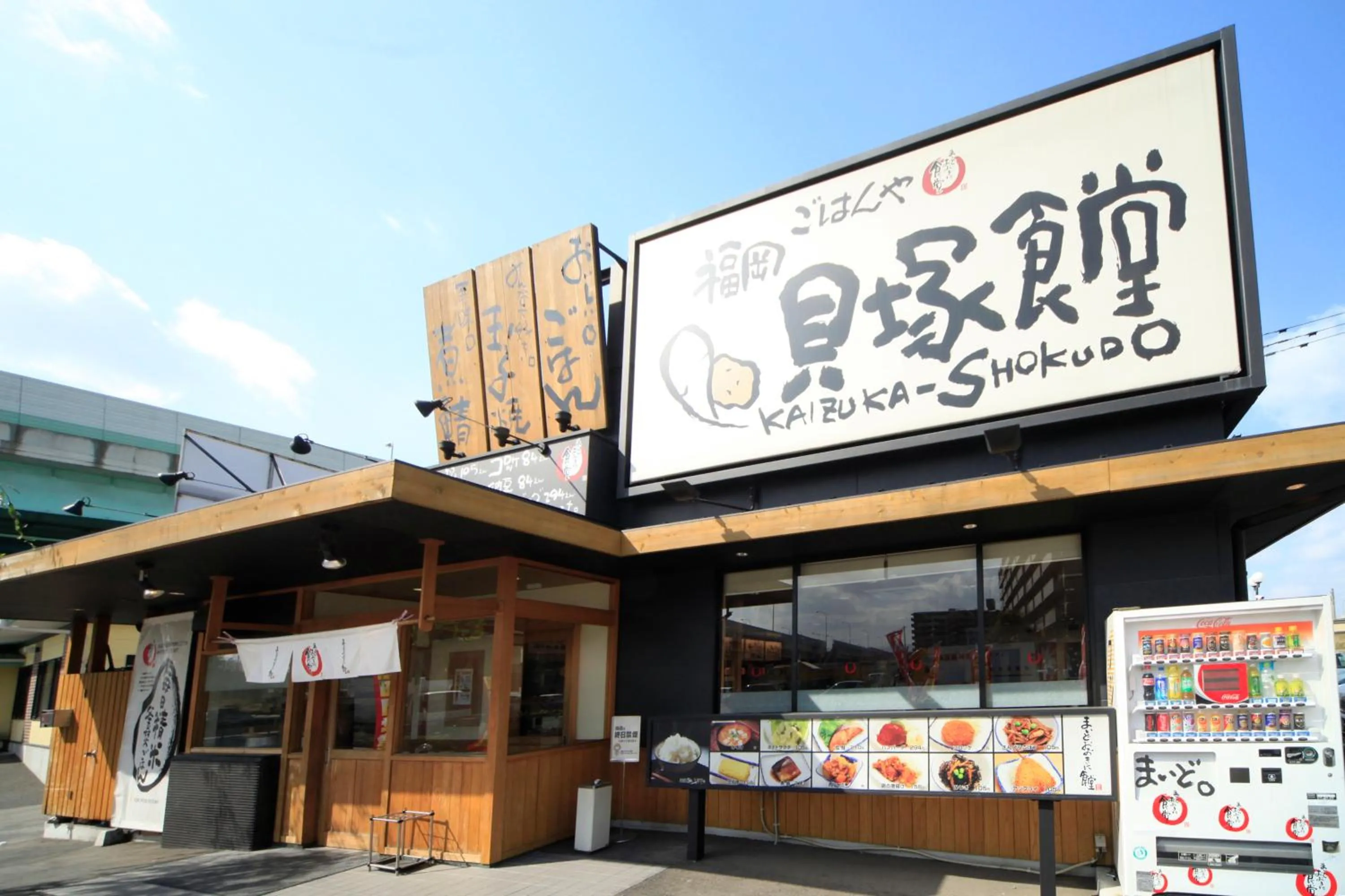 Restaurant/places to eat in Vessel Hotel Fukuoka Kaizuka