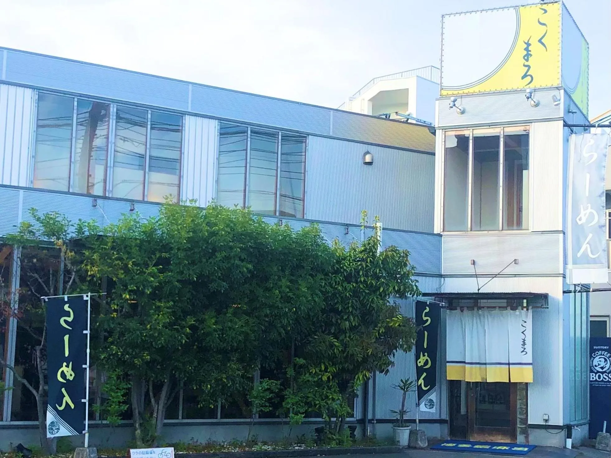 Restaurant/places to eat in Vessel Hotel Fukuoka Kaizuka