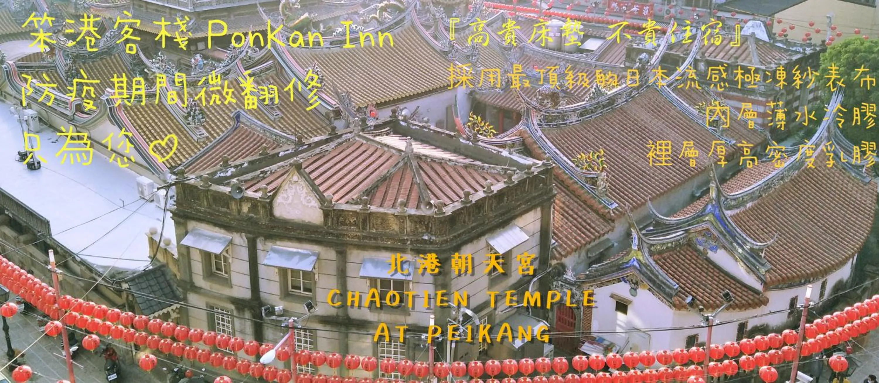Property building in Ponkan Inn
