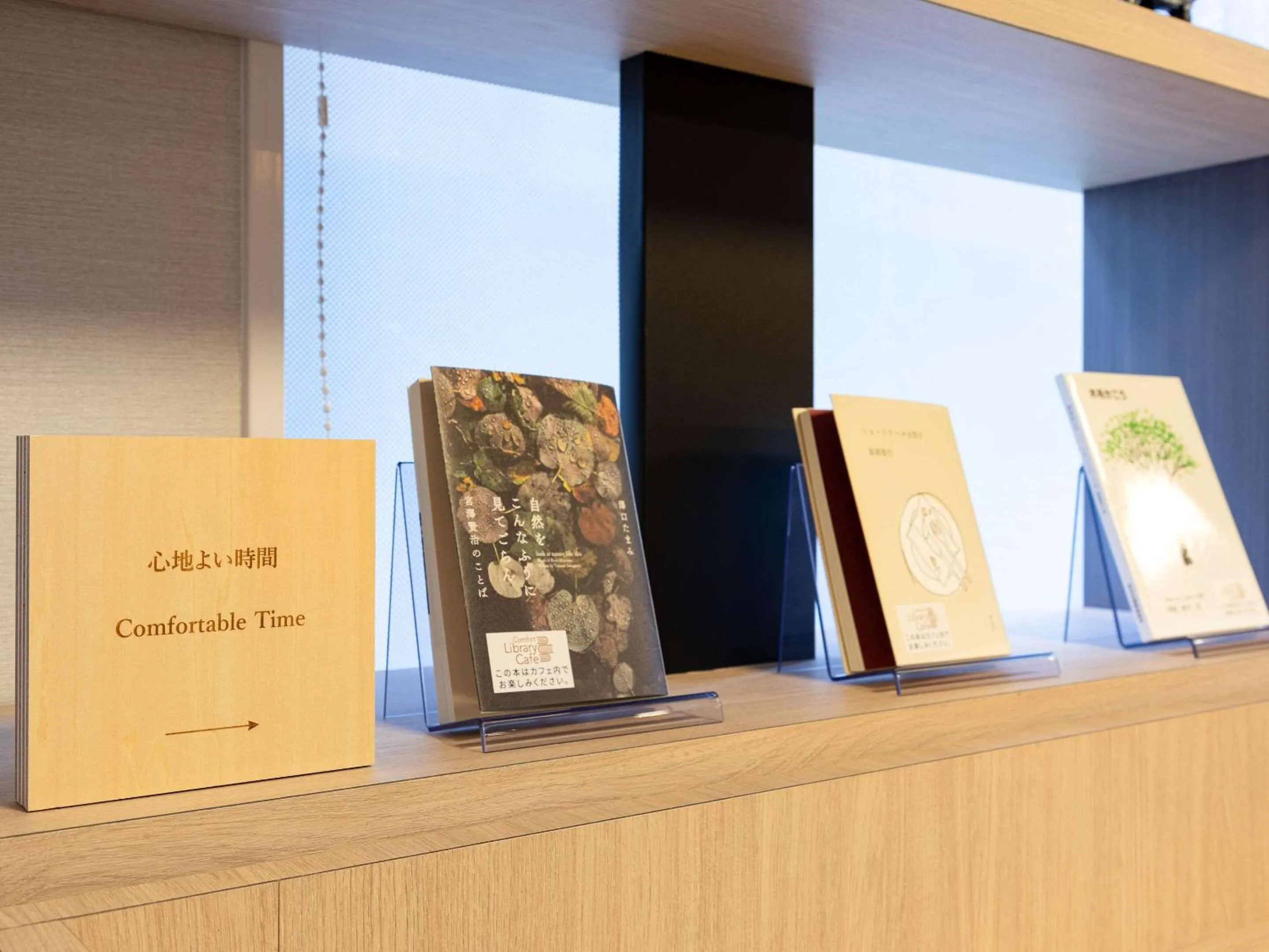 Other in Comfort Hotel Kure