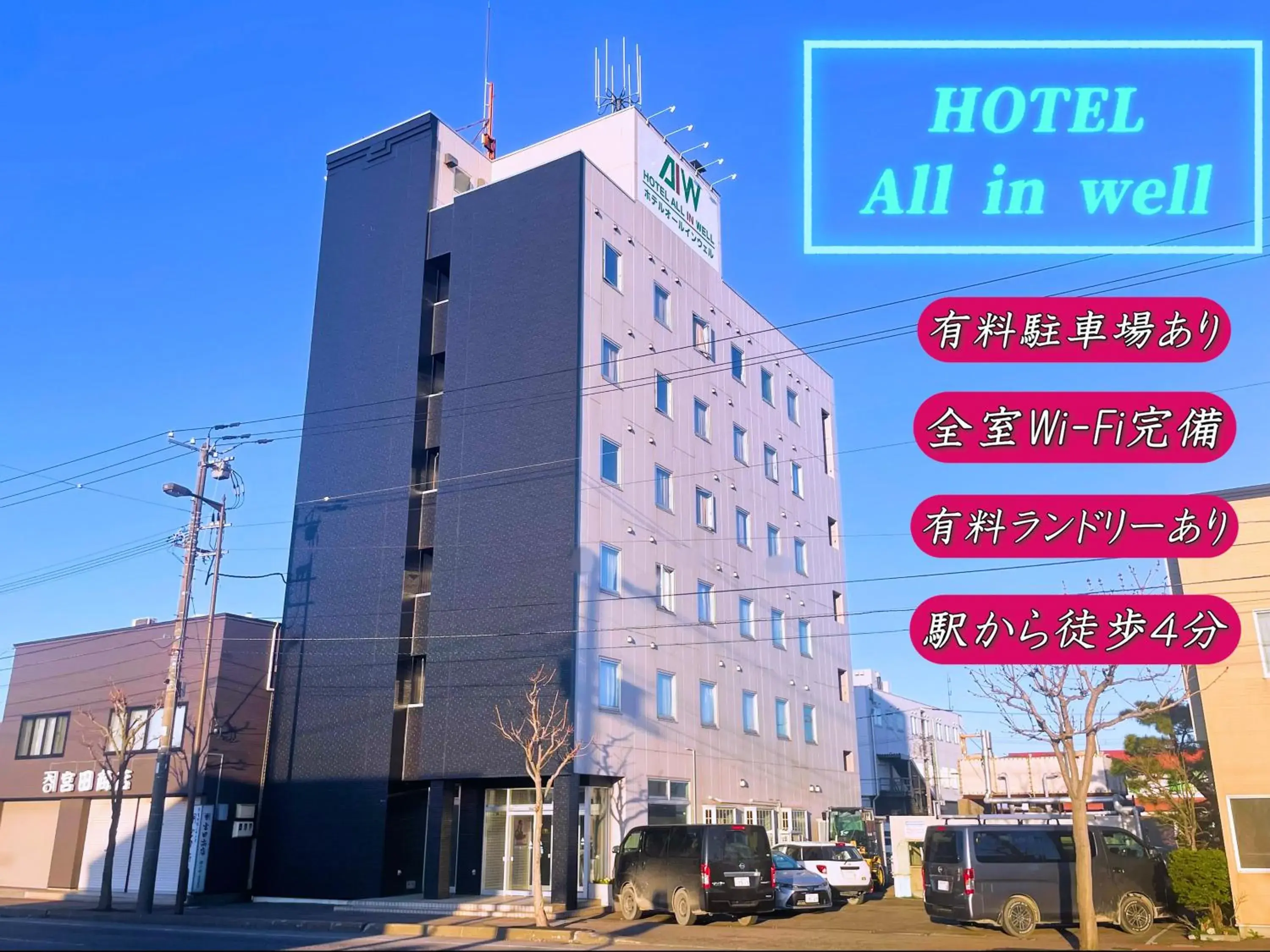 Hotel All In Well Hotel All In Well