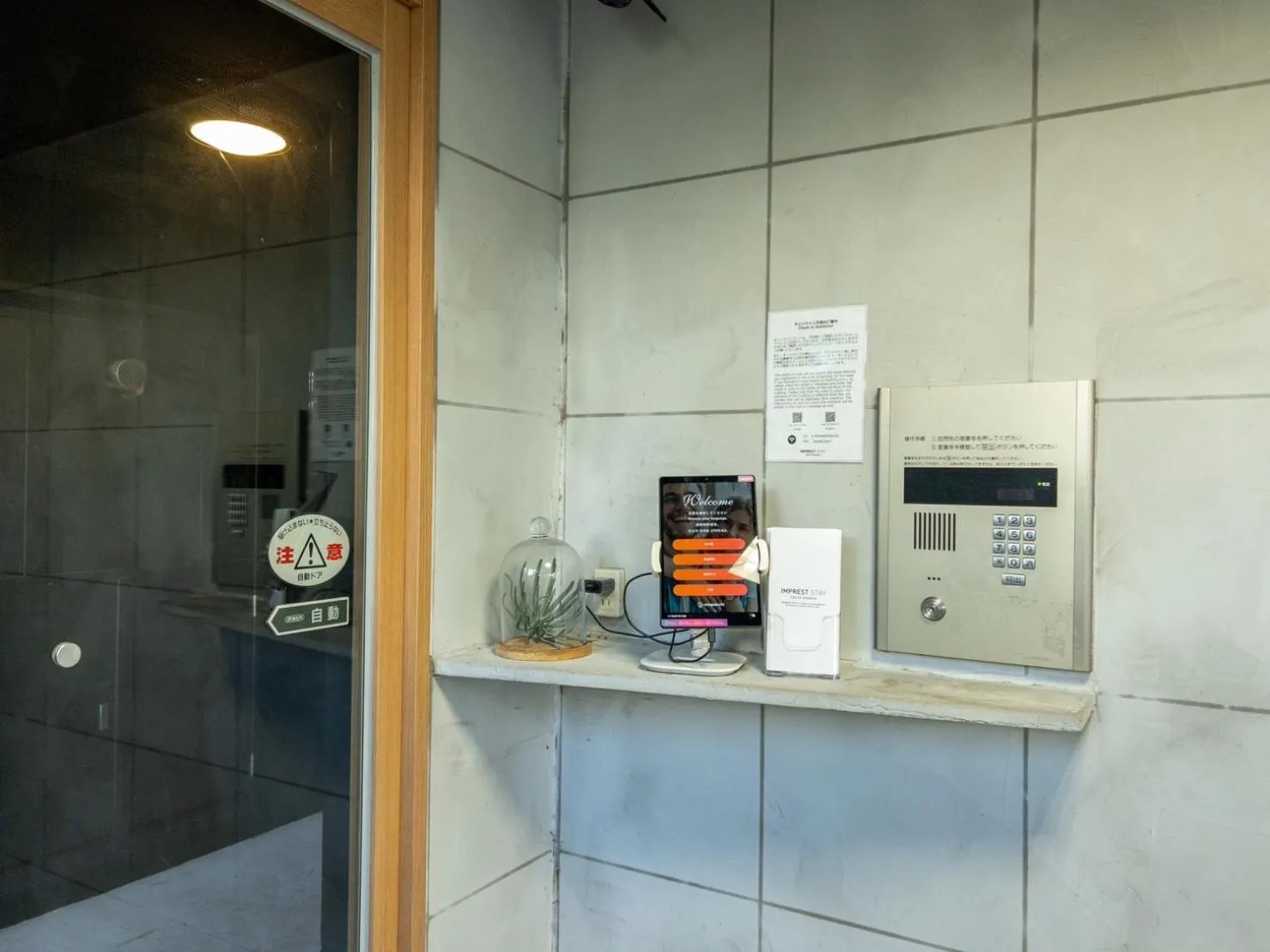 Lobby or reception in IMPREST STAY Tokyo Kamata