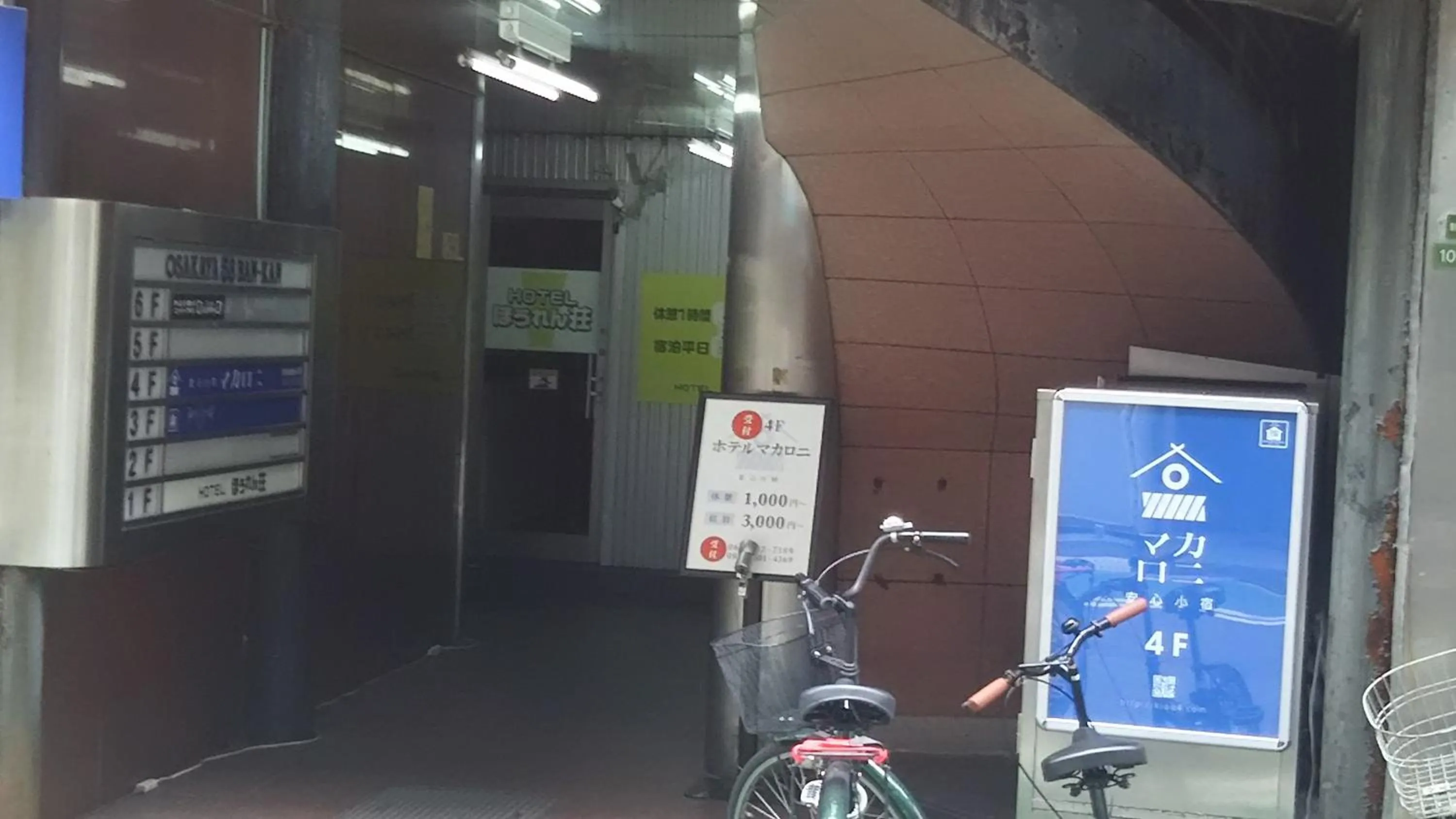 ホテル4Fマカロニ