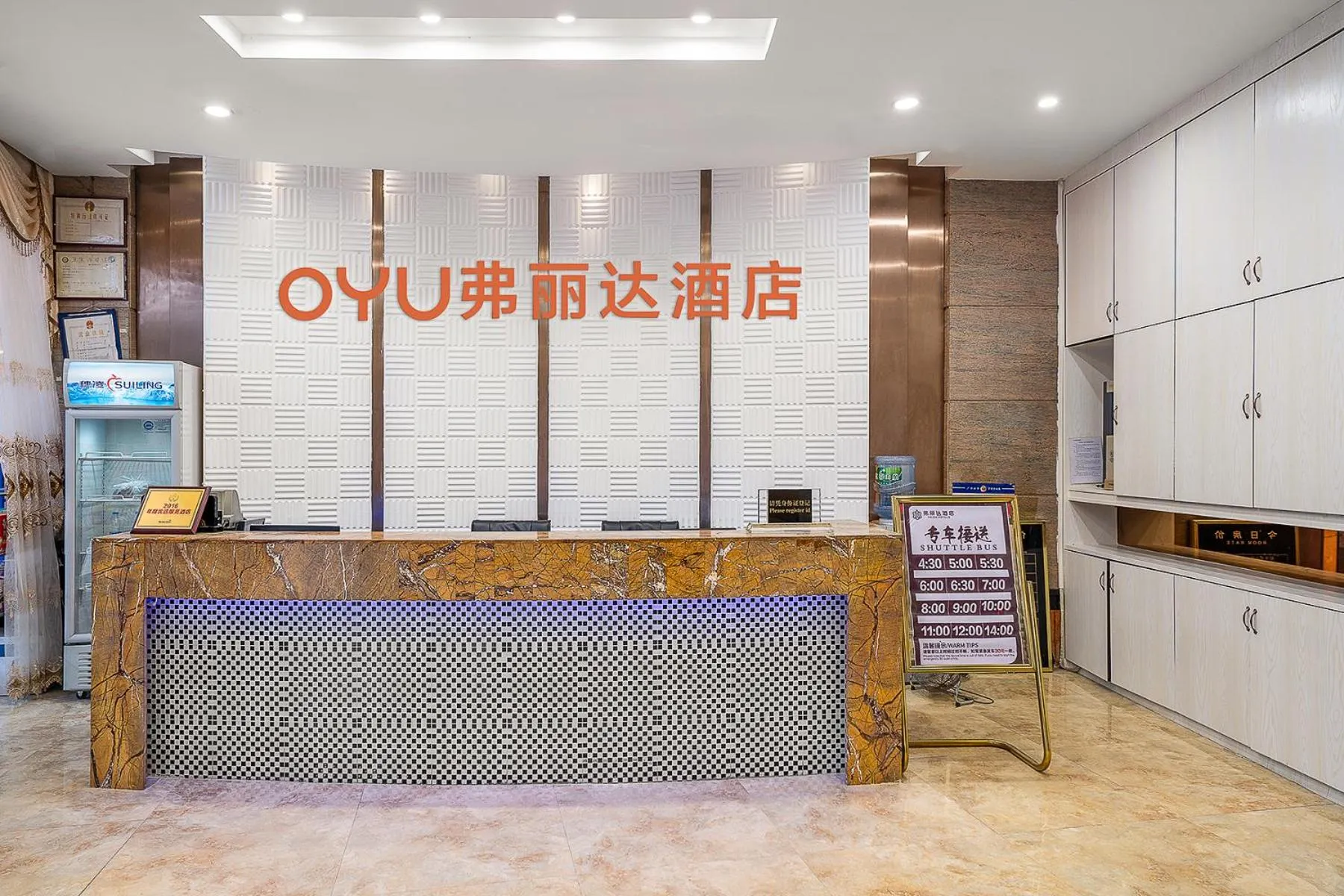 Property logo or sign in Frida Hotels Guangzhou Baiyun International airport