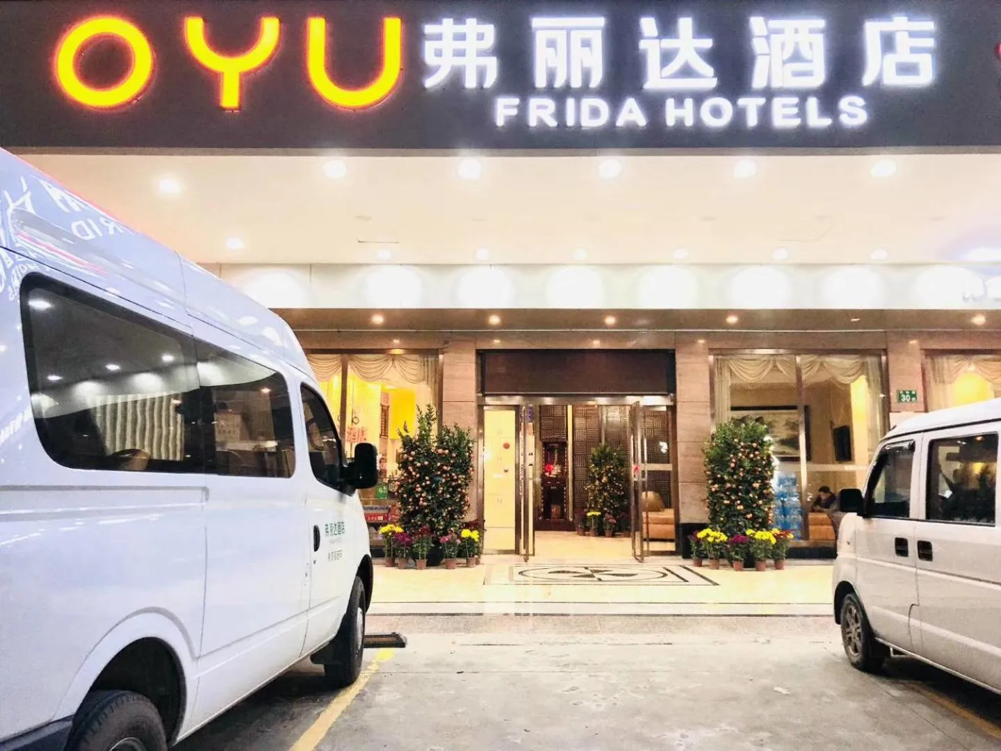 Facade/entrance in Frida Hotels Guangzhou Baiyun International airport