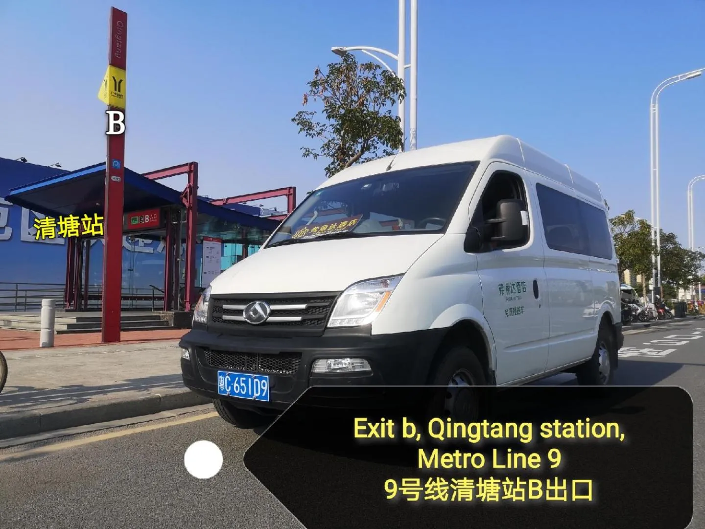 Property building in Frida Hotels Guangzhou Baiyun International airport