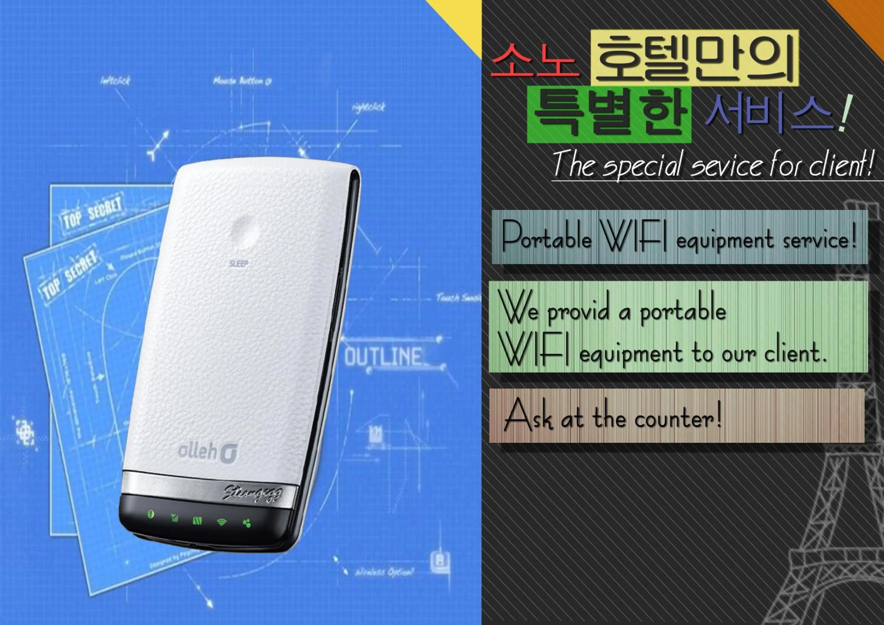 Decorative detail in Sono Hotel