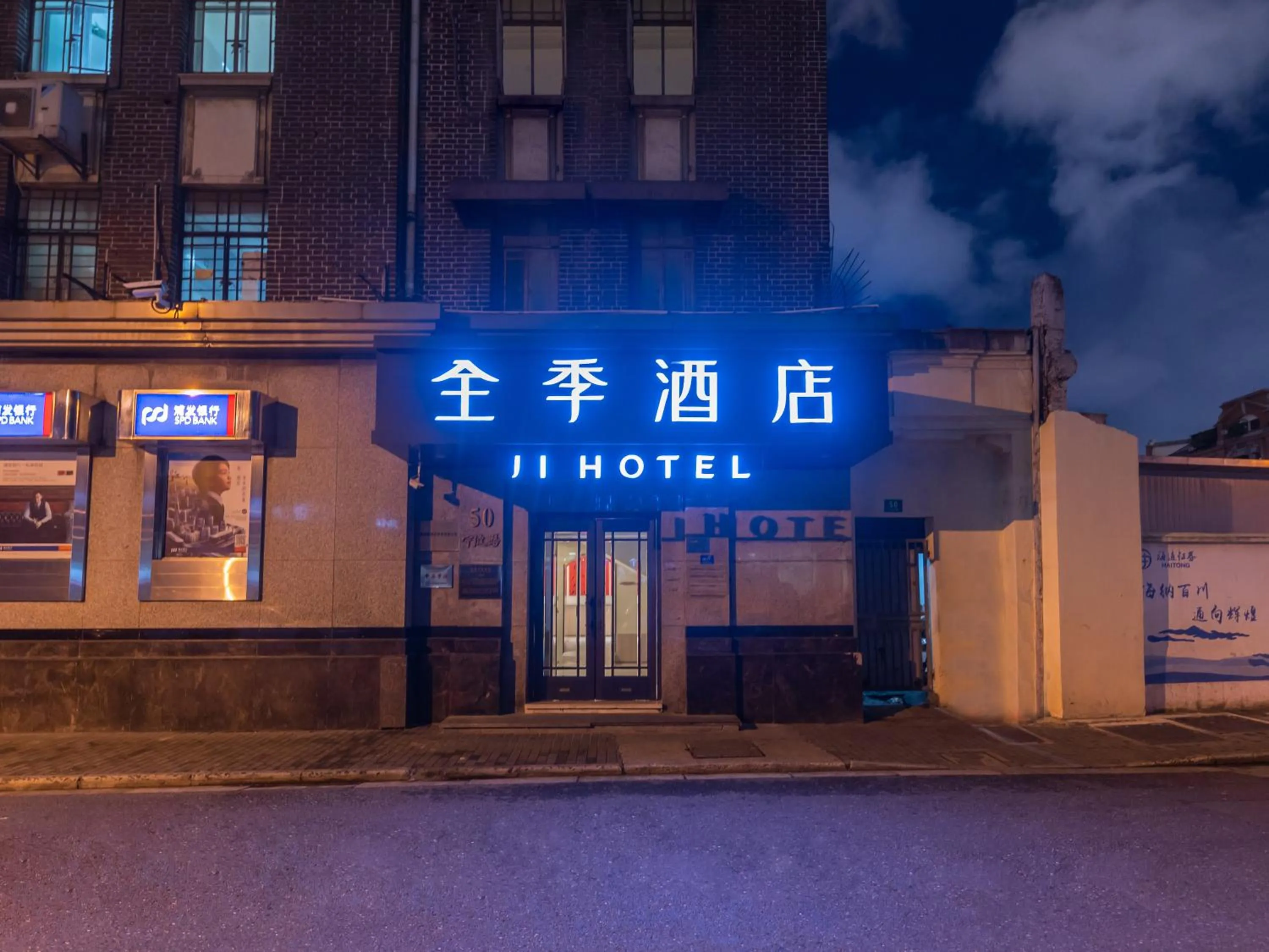 Ji Hotel (Shanghai Bund Ningbo Road)