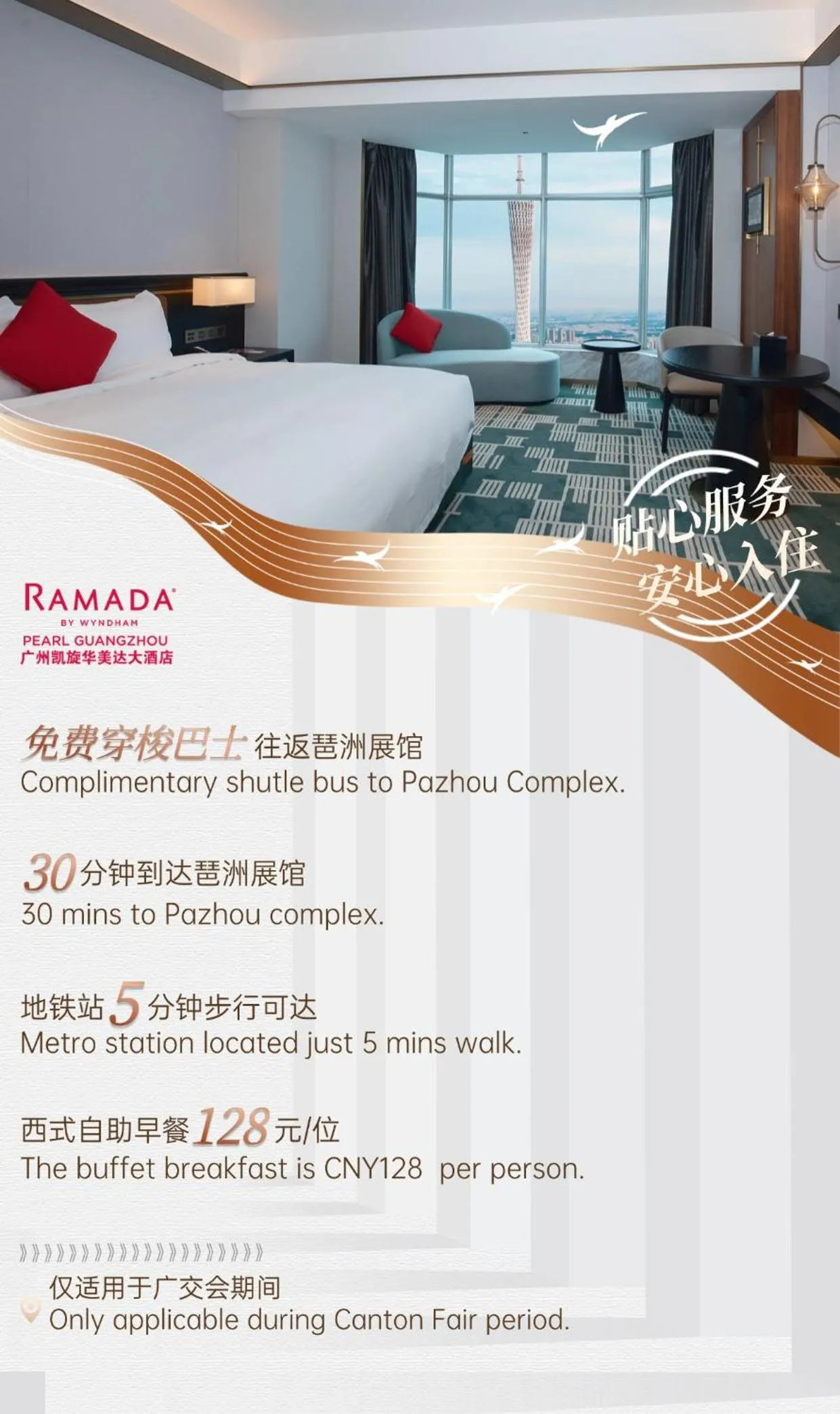 Property building, Bed in Ramada by Wyndham Pearl Guangzhou
