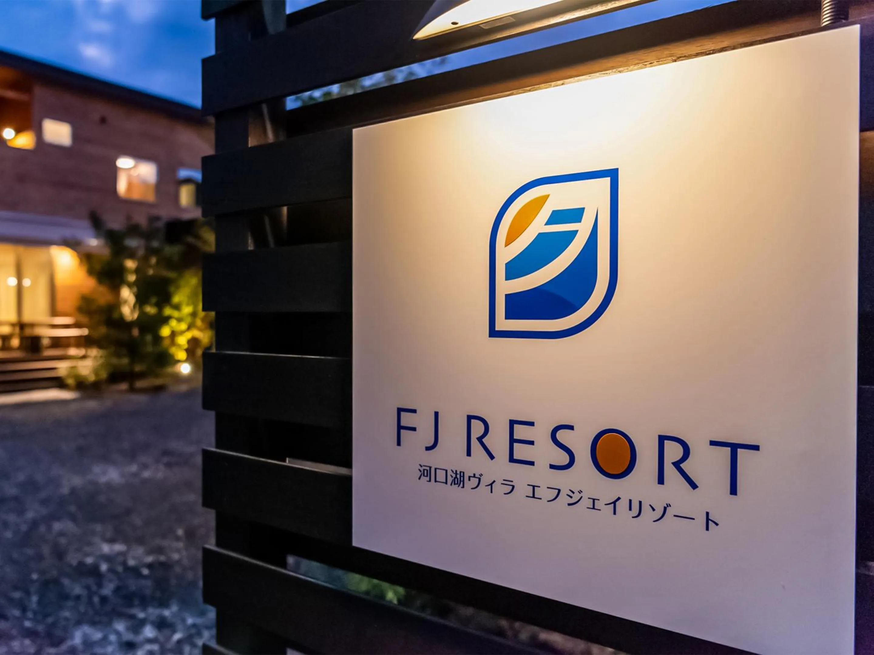 Property logo or sign in Kawaguchiko Villa FJ Resort