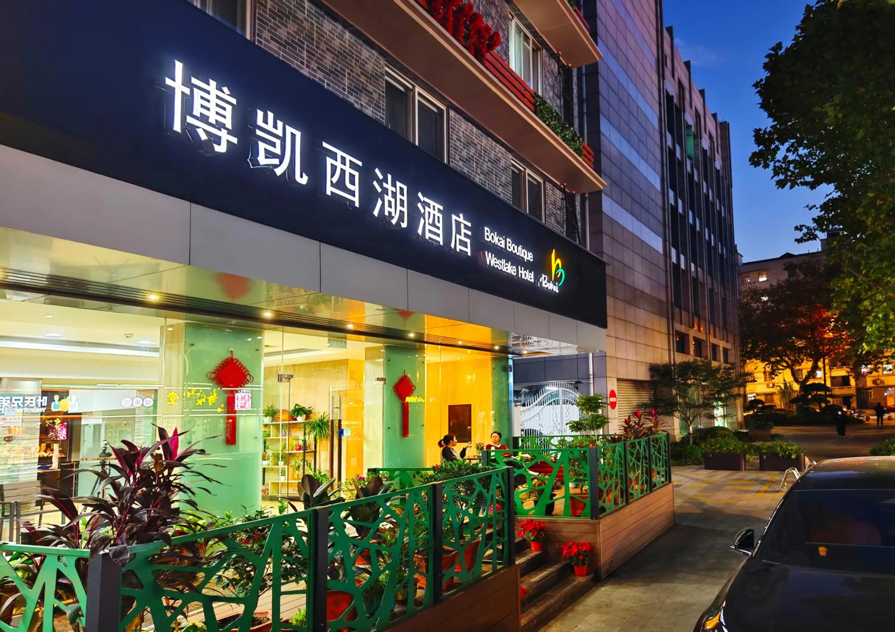 Property building in Hangzhou Bokai Westlake Hotel