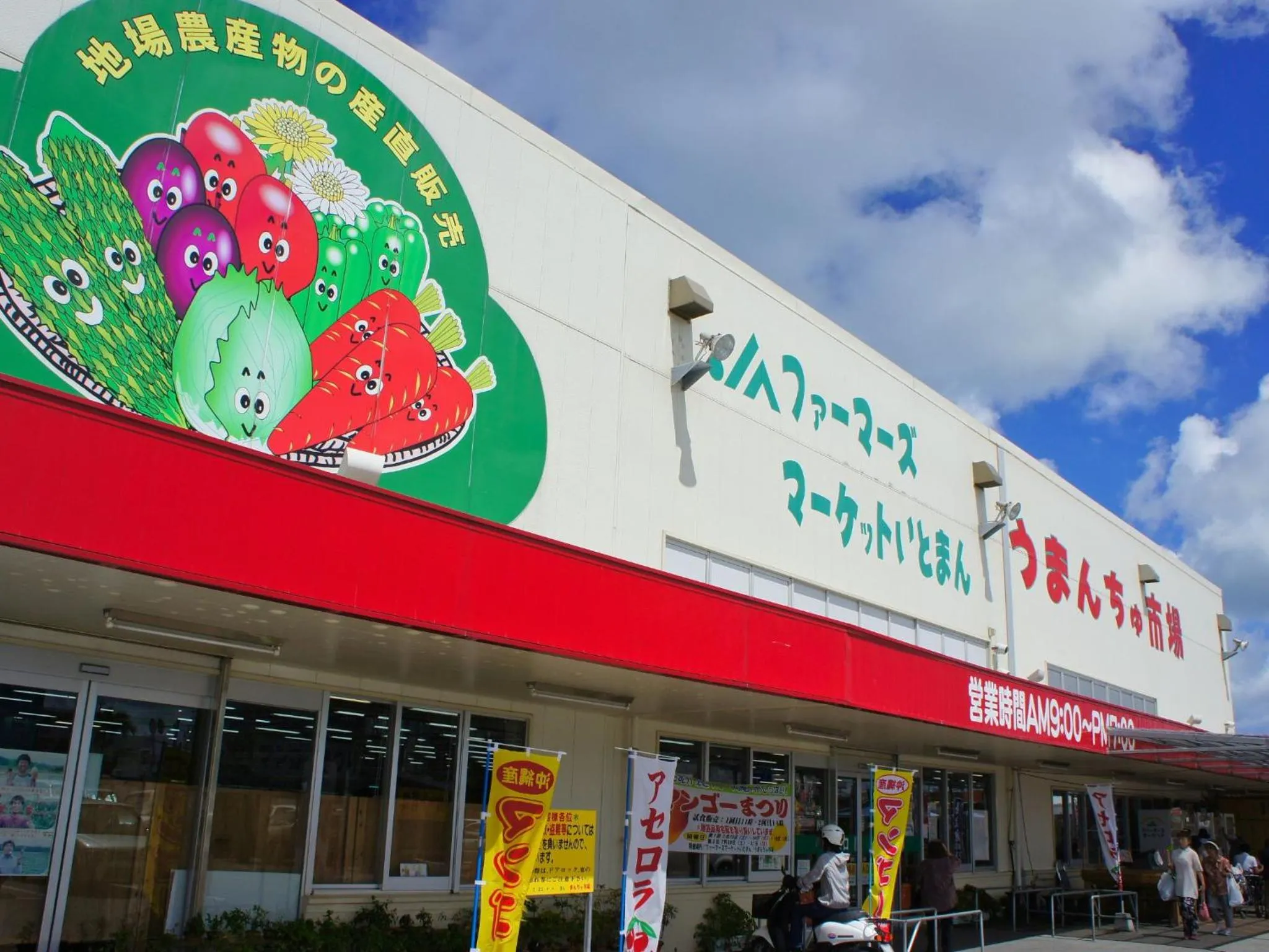 Nearby landmark in GLORY ISLAND OKINAWA Yabusachi Resort