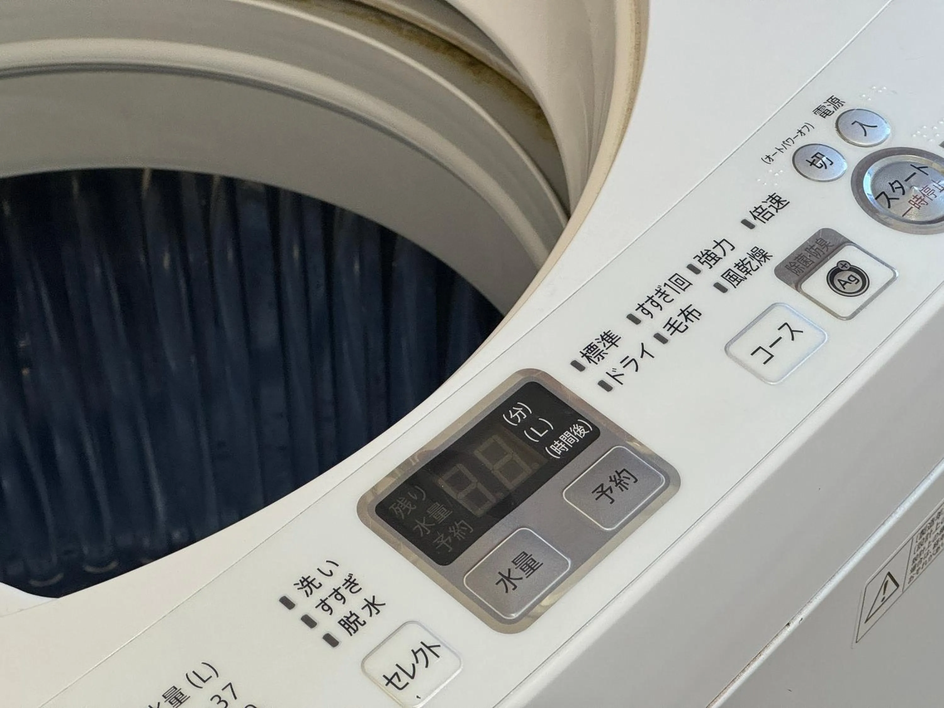 washing machine in Shiroyamasou