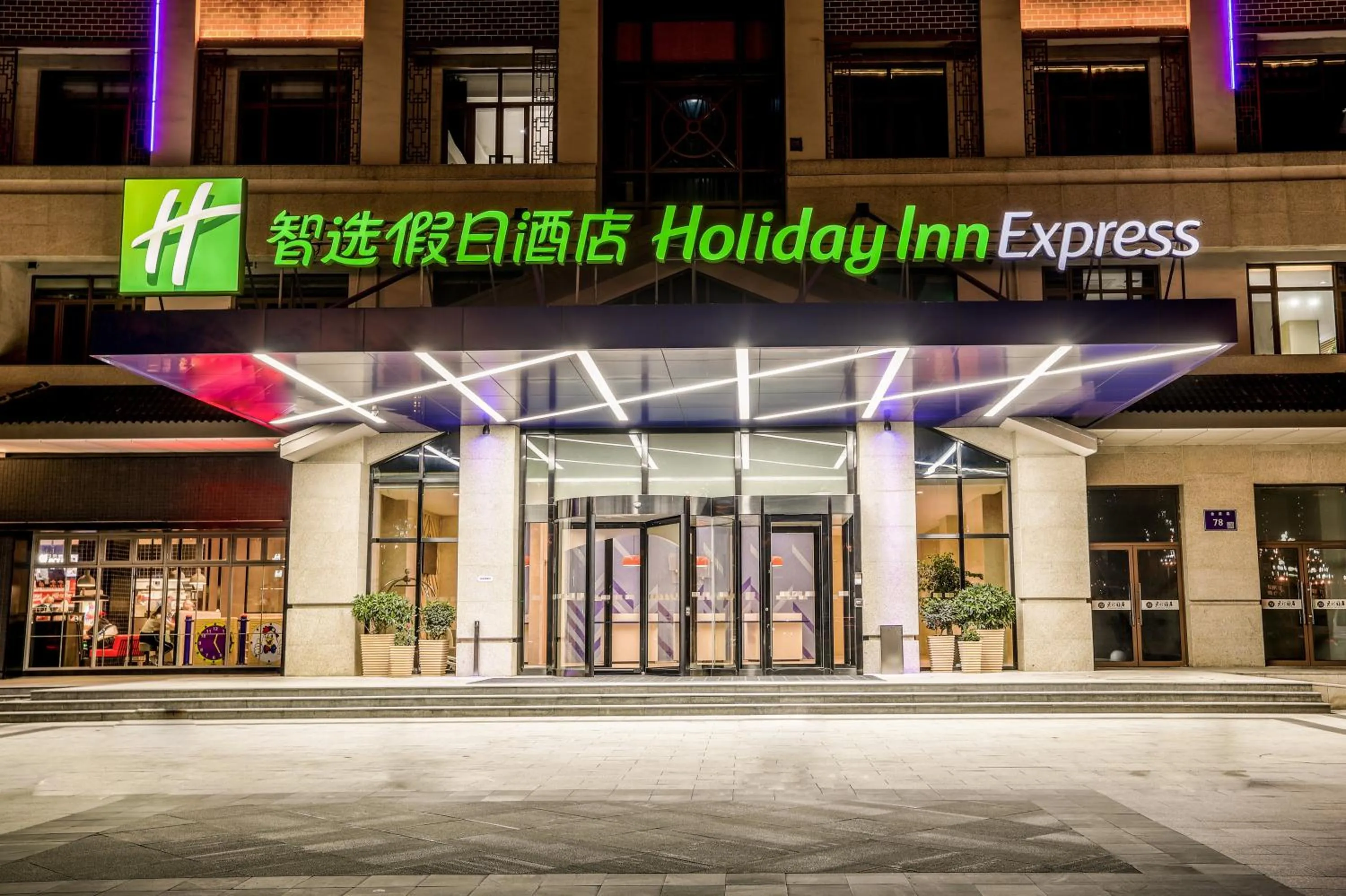 Property building in Holiday Inn Express Zhangjiagang Free Trade Zone by IHG