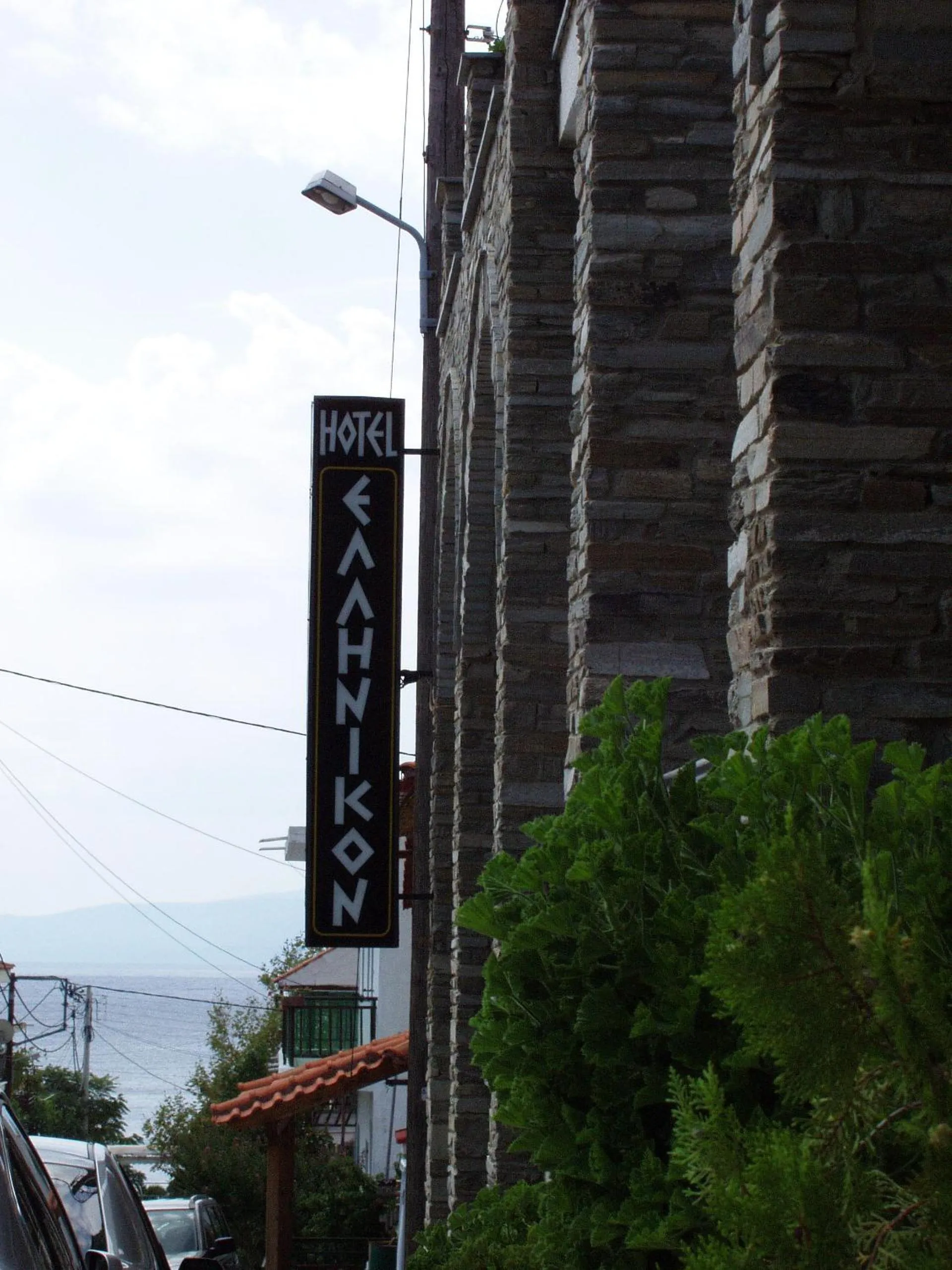 Property logo or sign in Hotel Hellinikon