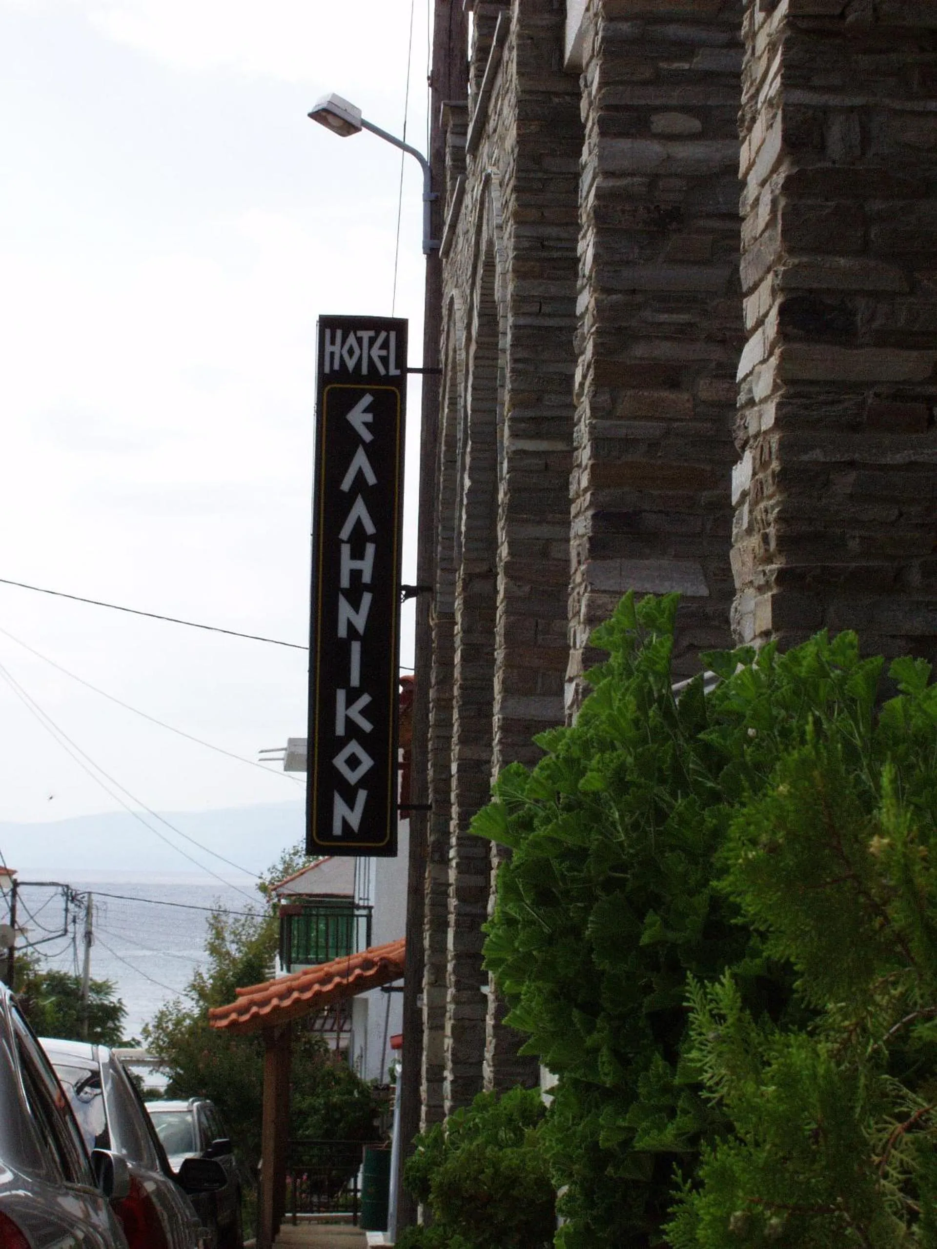 Property logo or sign in Hotel Hellinikon