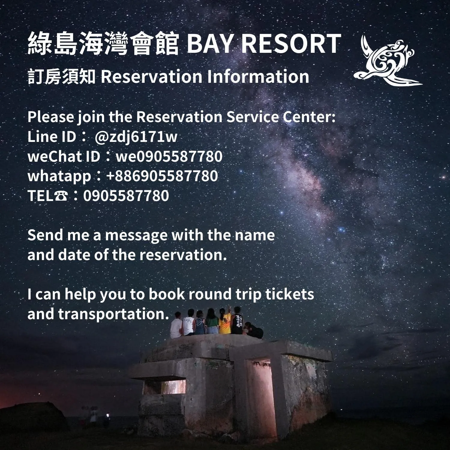 Text overlay in 綠島海灣會館Bay Resort