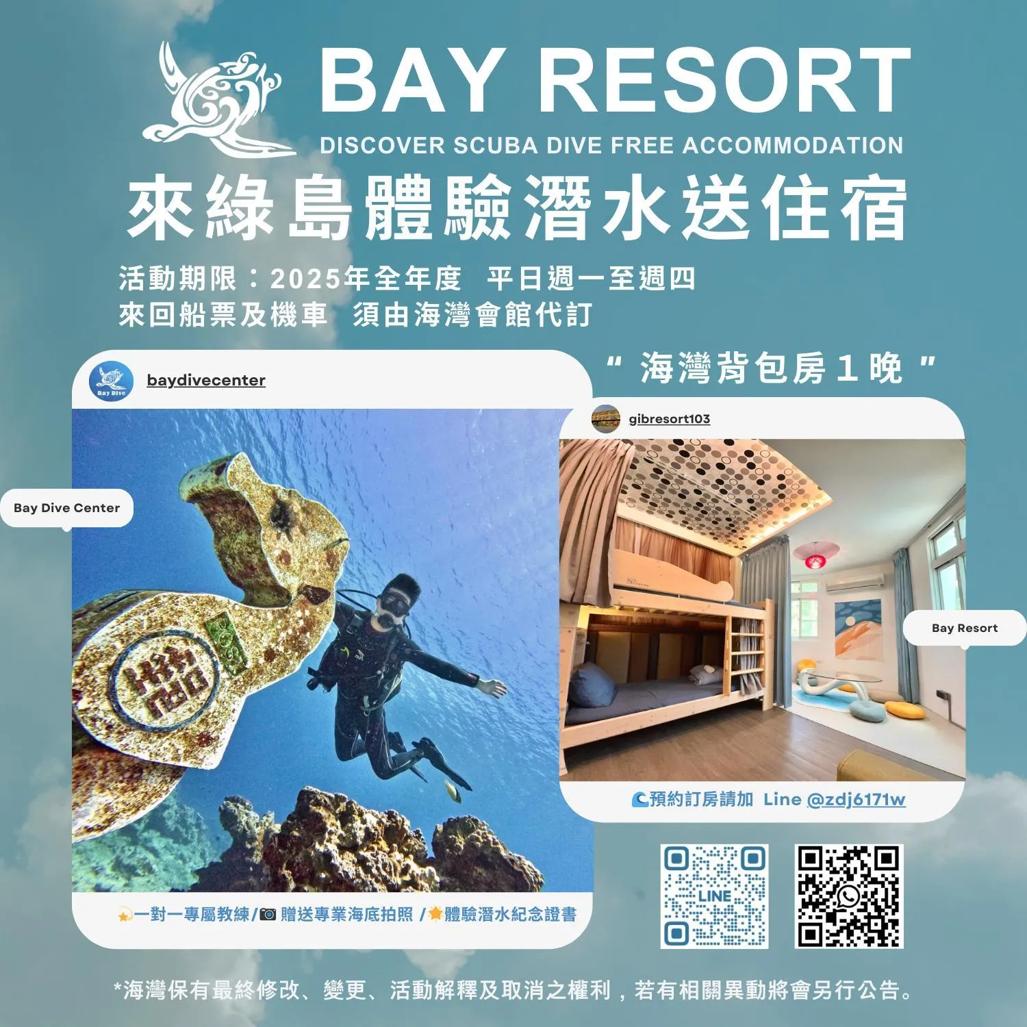 Text overlay in 綠島海灣會館Bay Resort