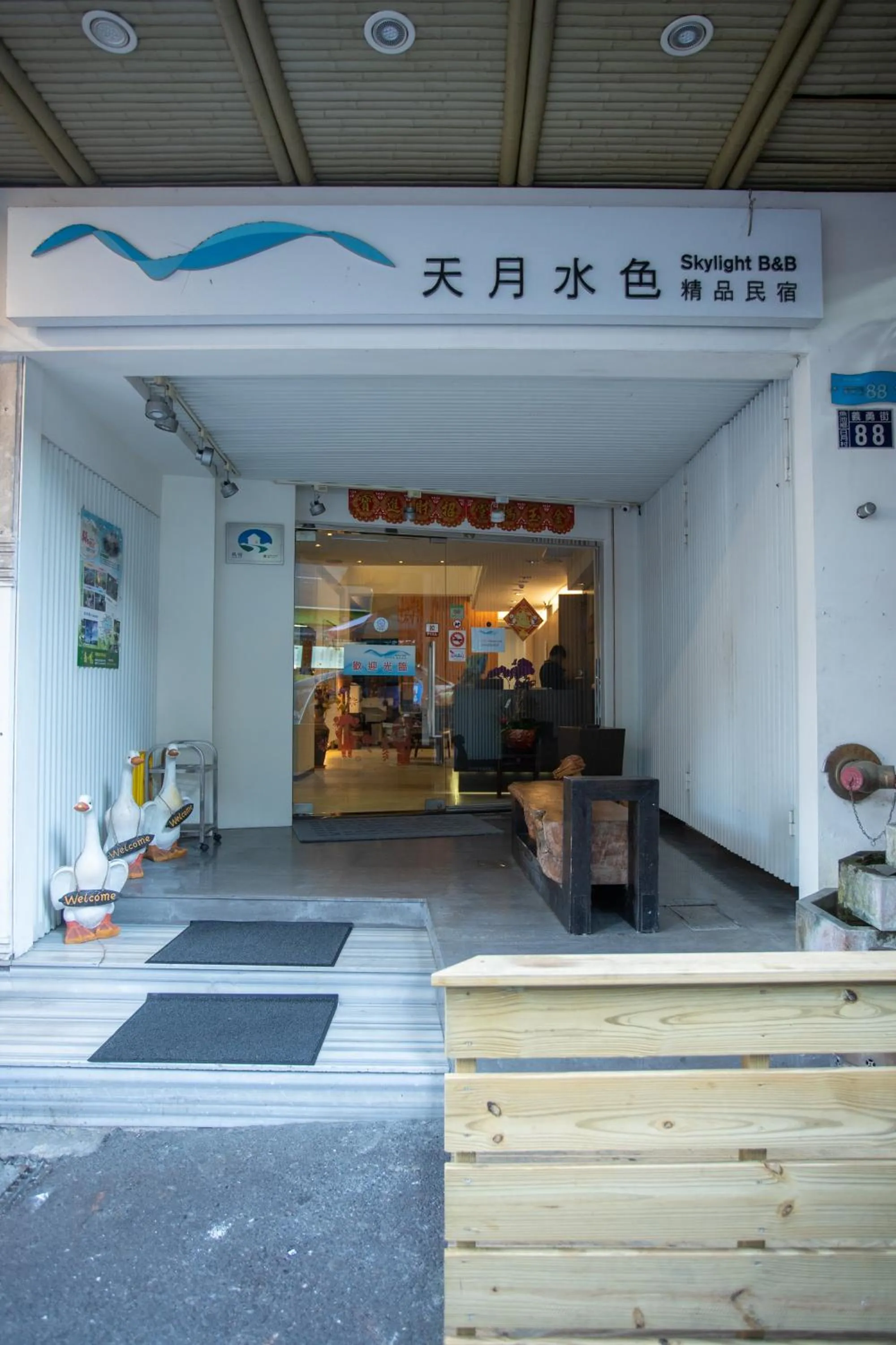 Property building in 日月潭天月水色民宿 (老街-停車-度假）skylight bnb
