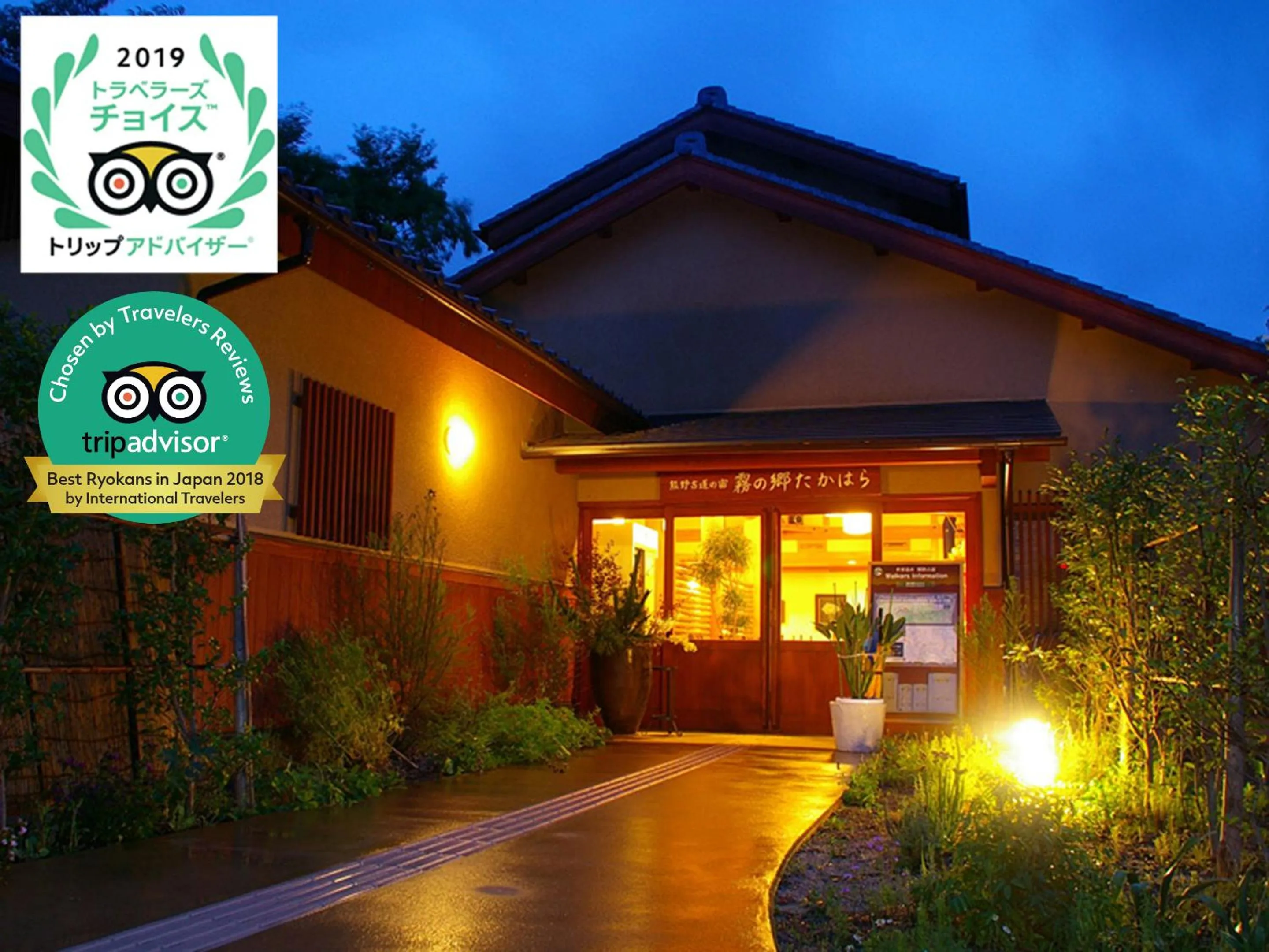 Facade/entrance in Kirinosato Takahara