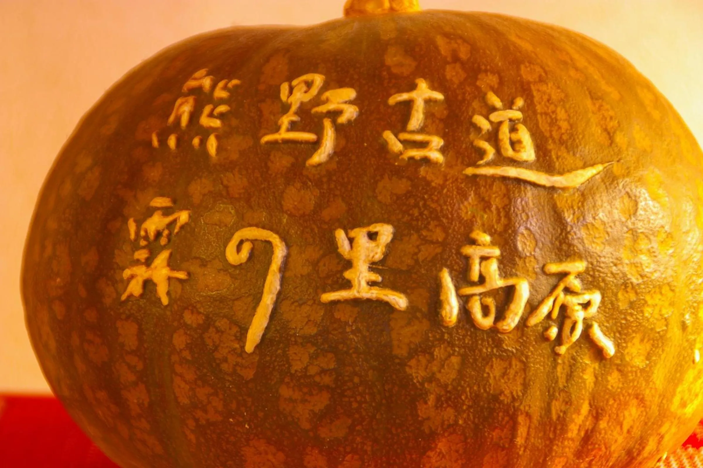 Other in Kirinosato Takahara