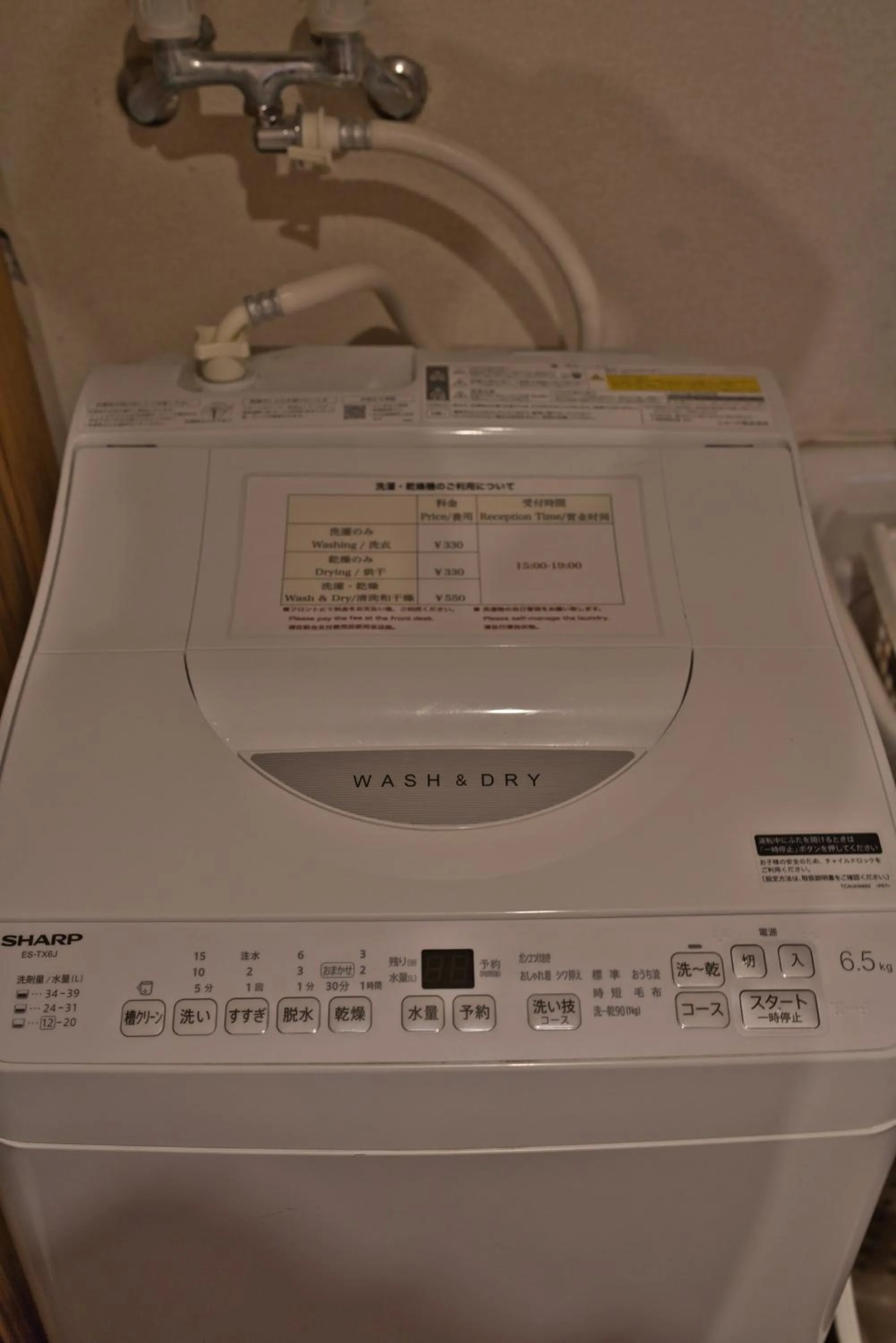 washing machine in IZA Kamakura Guest House and Bar